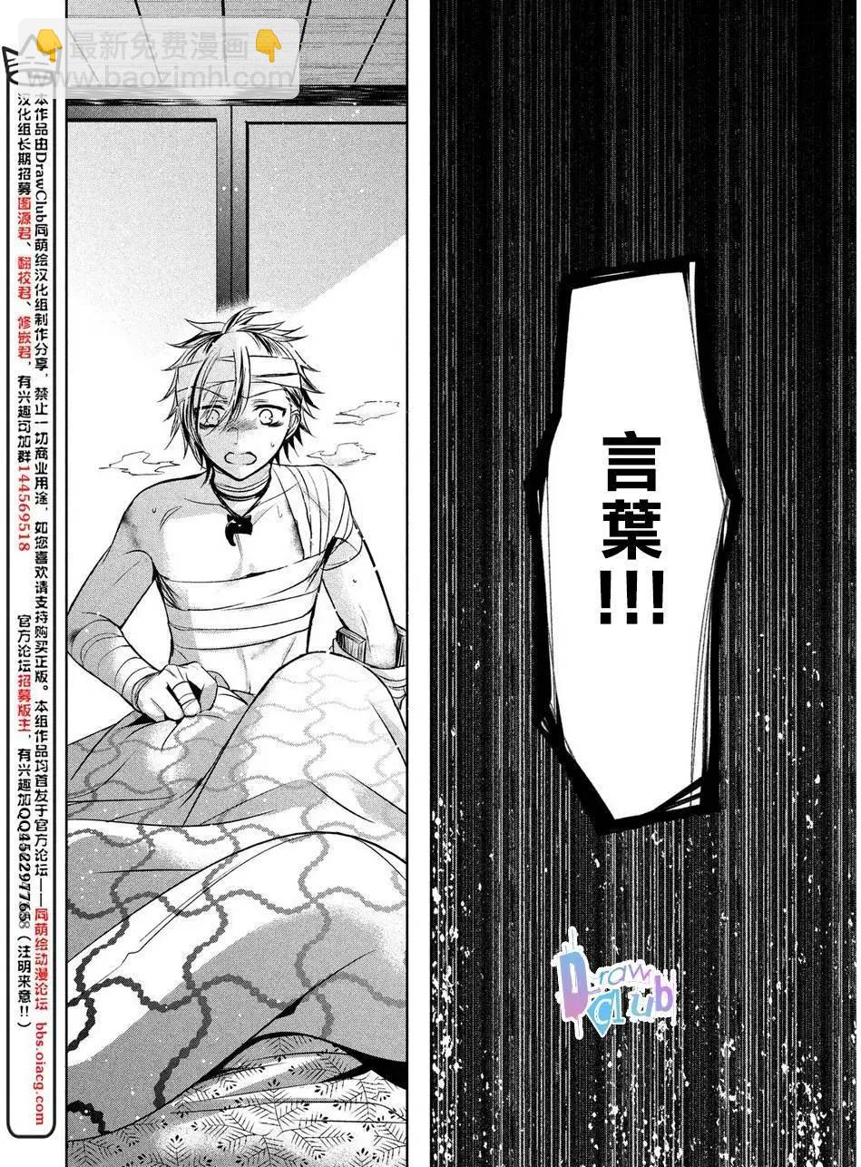 花街鬥豔 - 第05回 - 1
