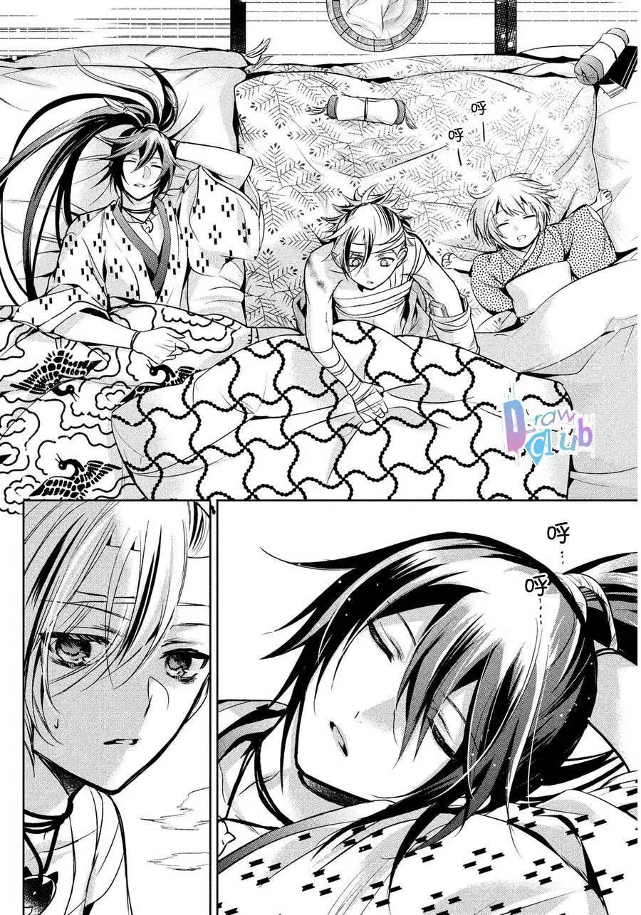 花街鬥豔 - 第05回 - 3