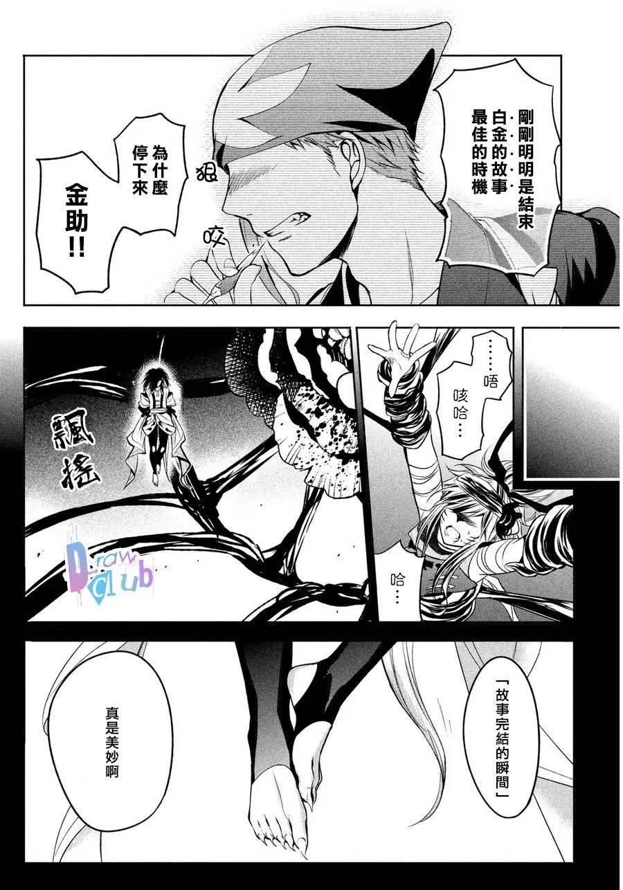 花街鬥豔 - 第05回 - 7