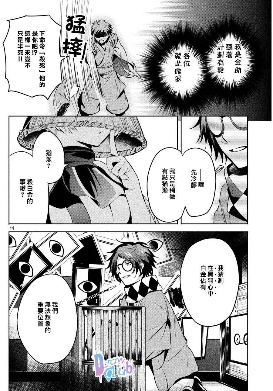 花街鬥豔 - 第05回 - 2