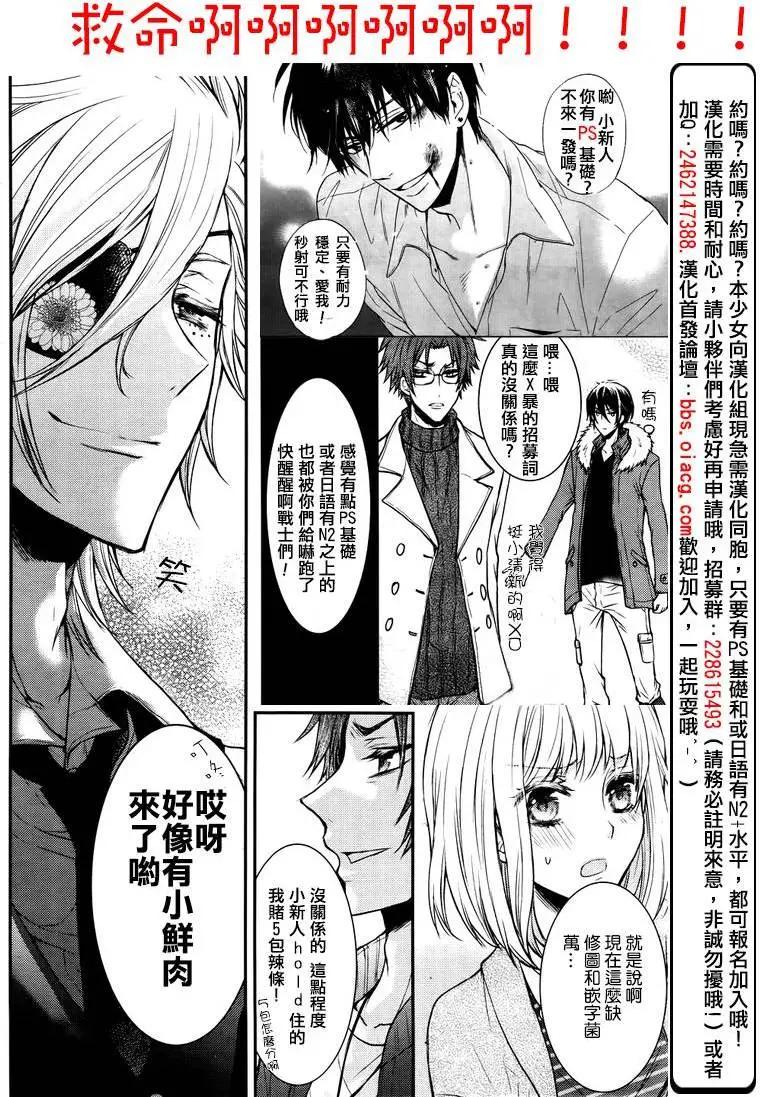 花街鬥豔 - 第05回 - 5