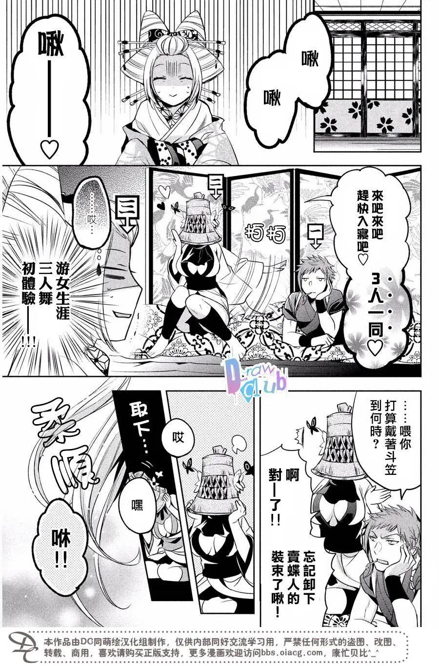 花街鬥豔 - 第07回 - 3