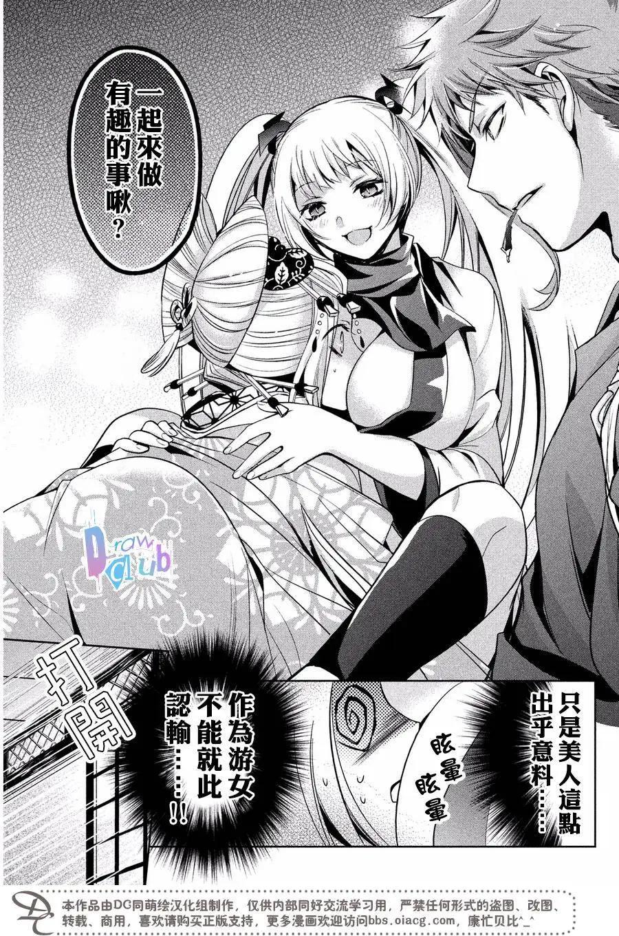 花街鬥豔 - 第07回 - 5
