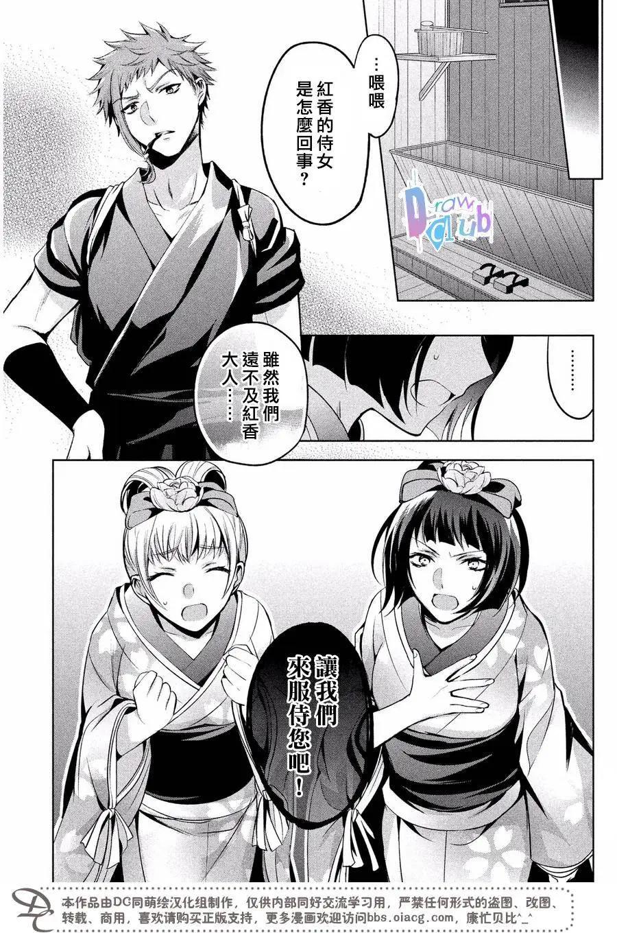花街鬥豔 - 第07回 - 7