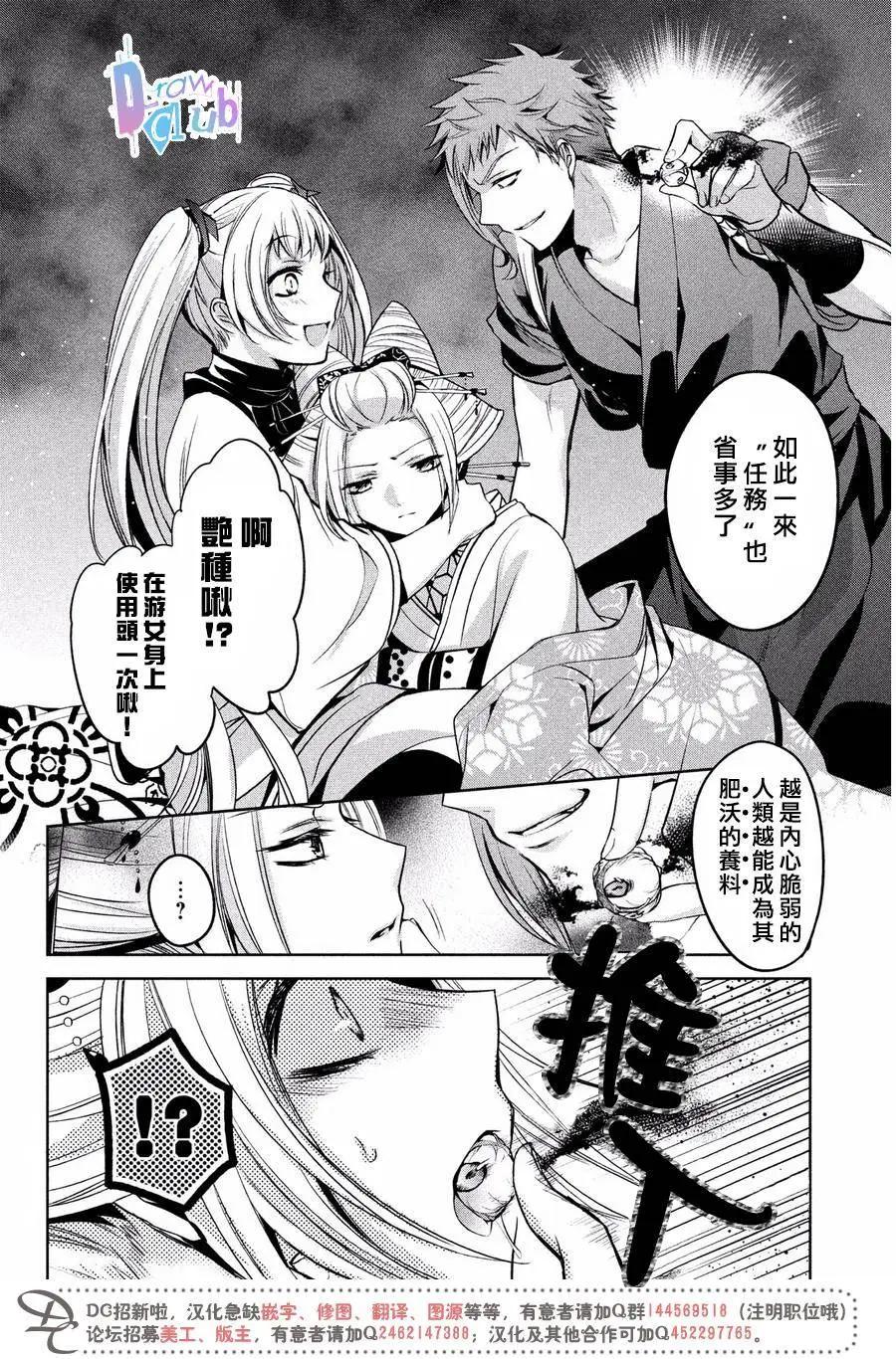 花街鬥豔 - 第07回 - 7