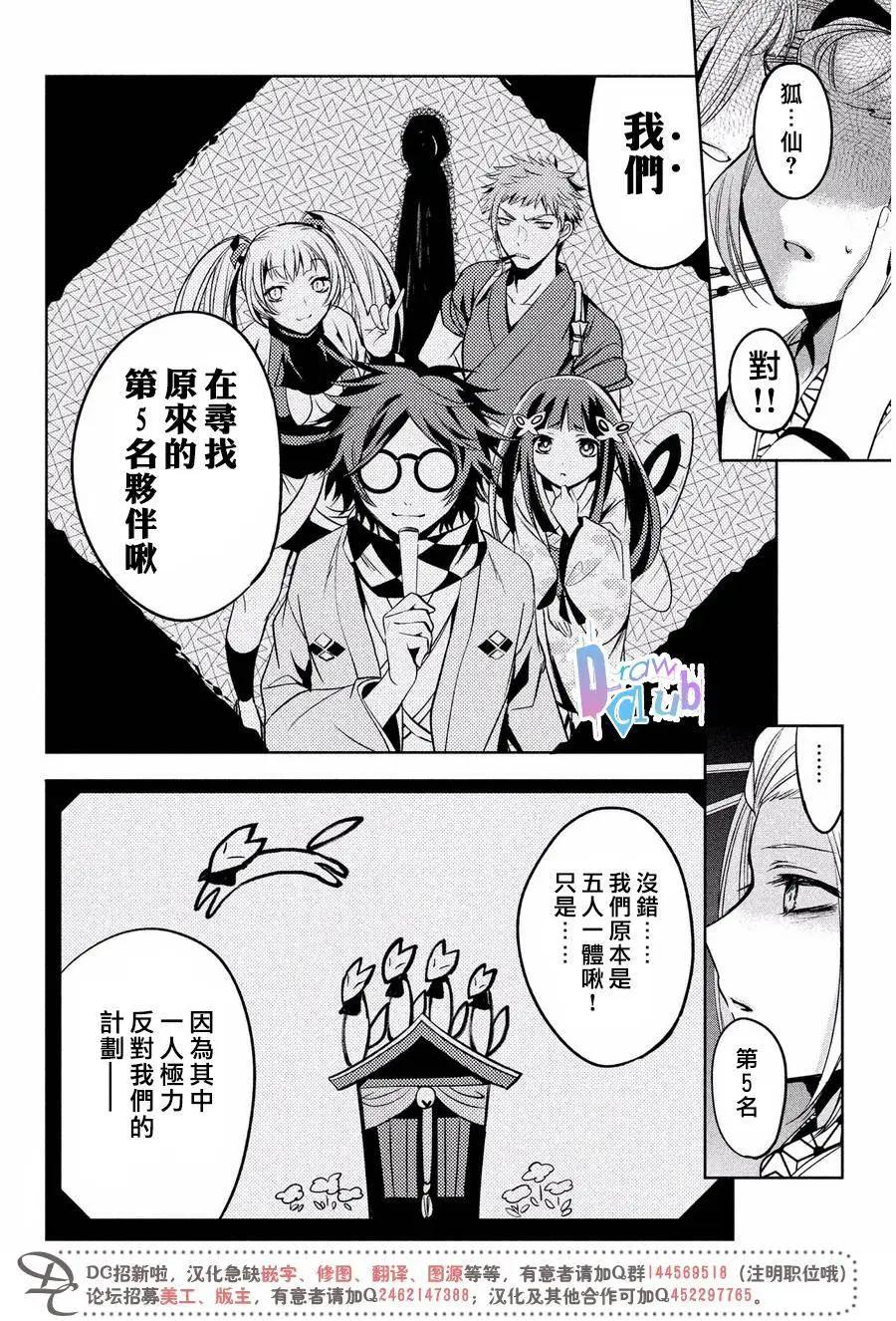 花街鬥豔 - 第07回 - 2