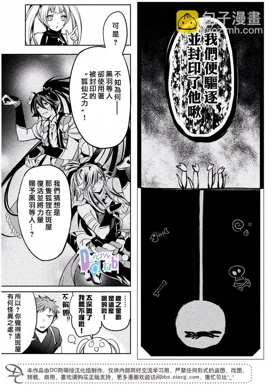 花街鬥豔 - 第07回 - 3