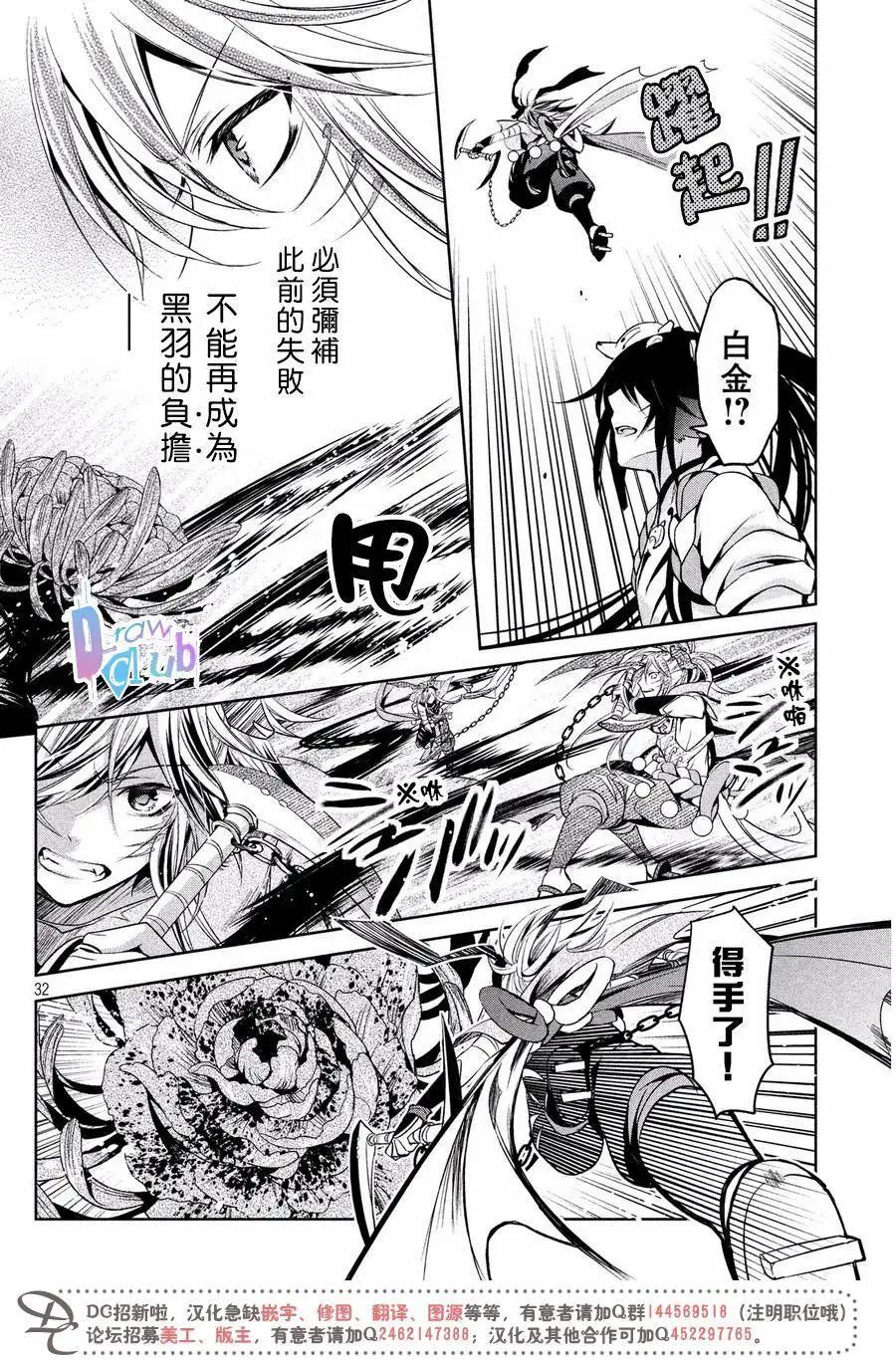 花街鬥豔 - 第07回 - 5