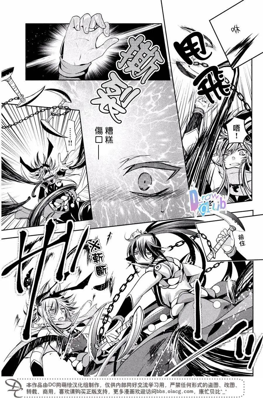 花街鬥豔 - 第07回 - 6