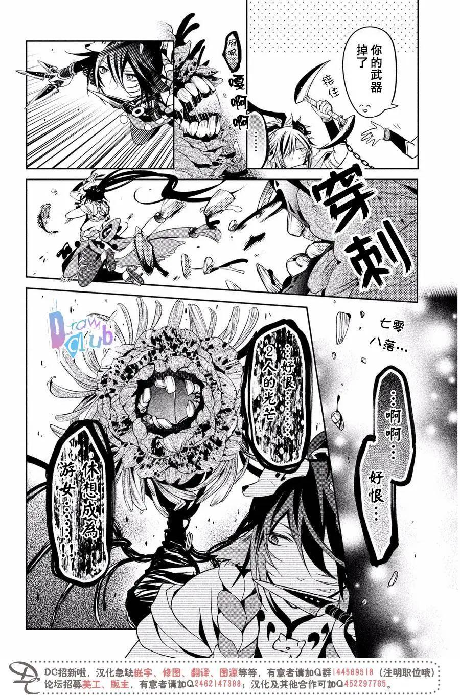 花街鬥豔 - 第07回 - 7