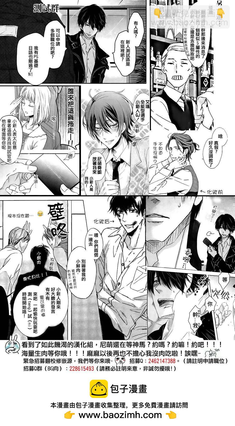 花街鬥豔 - 第07回 - 7