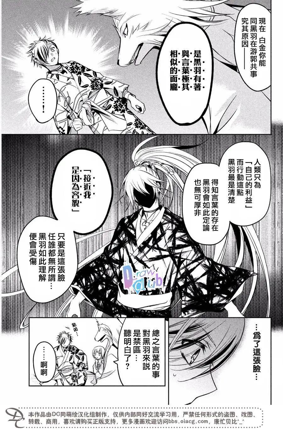 花街鬥豔 - 第07回 - 1