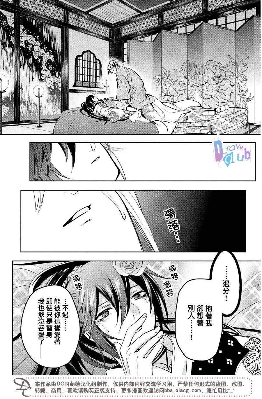花街鬥豔 - 第09回(1/2) - 2