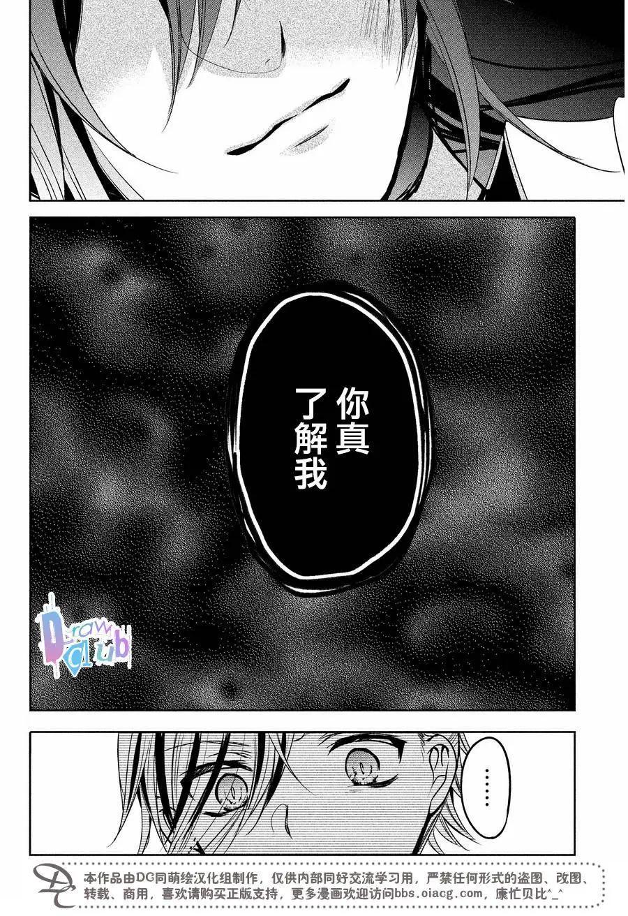 花街鬥豔 - 第09回(1/2) - 4