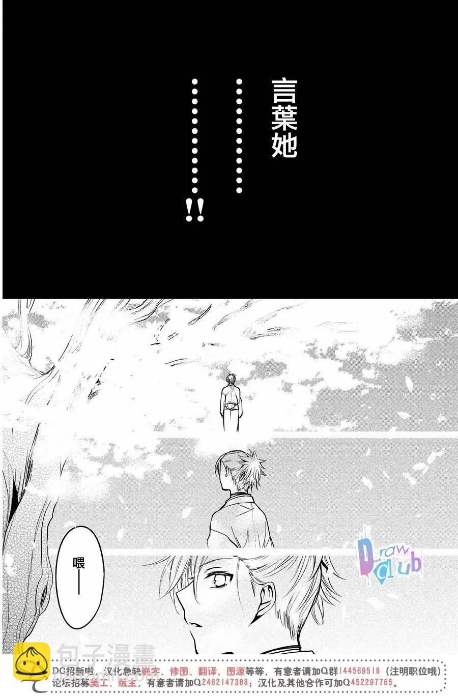 花街鬥豔 - 第09回(1/2) - 3
