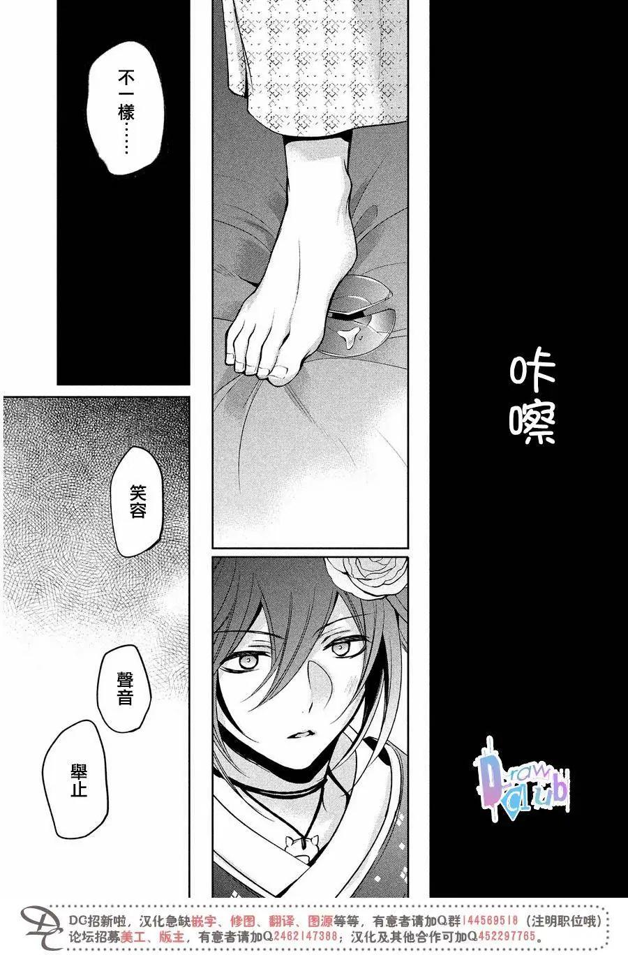 花街鬥豔 - 第09回(1/2) - 5