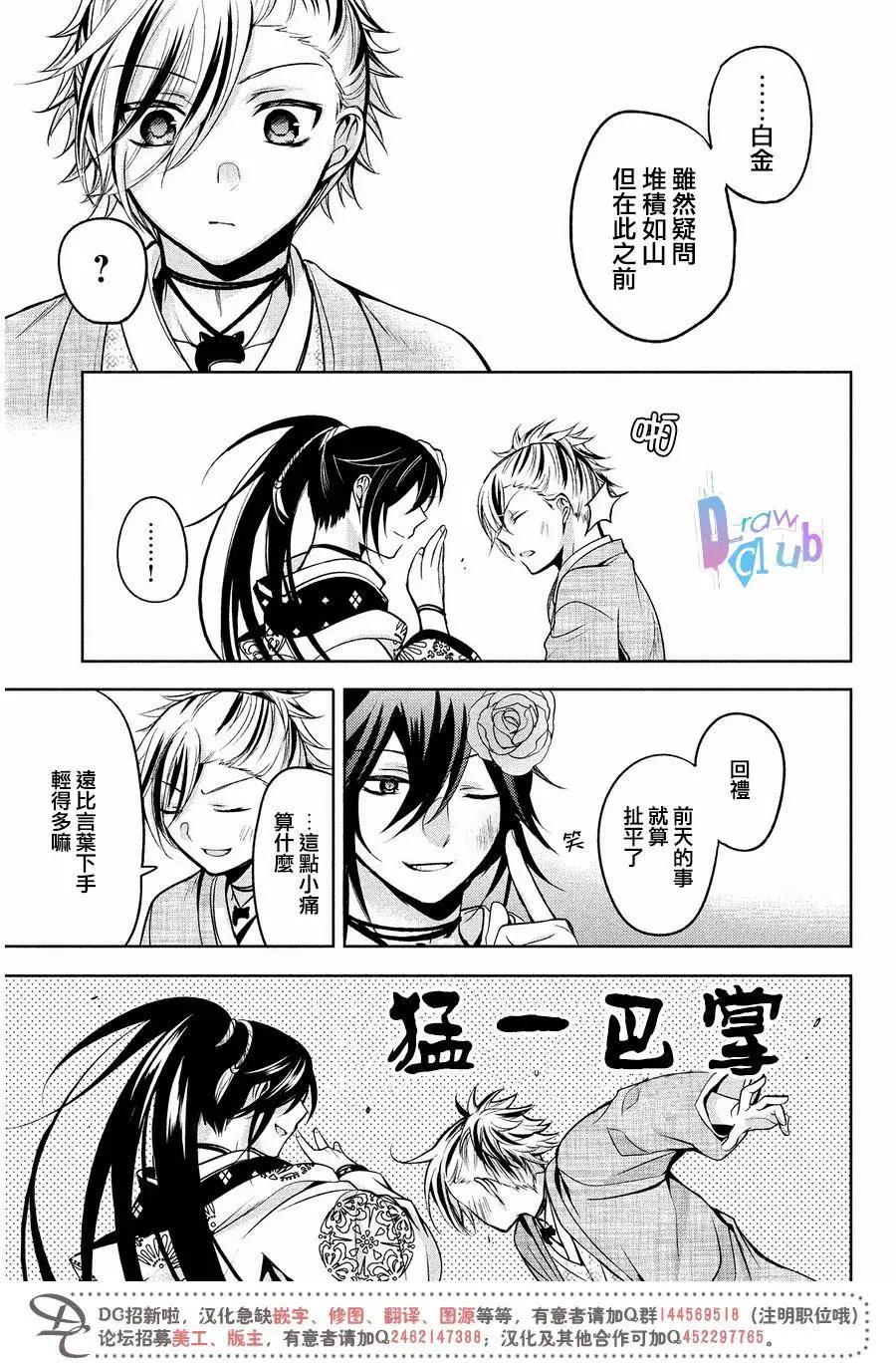 花街鬥豔 - 第09回(1/2) - 4