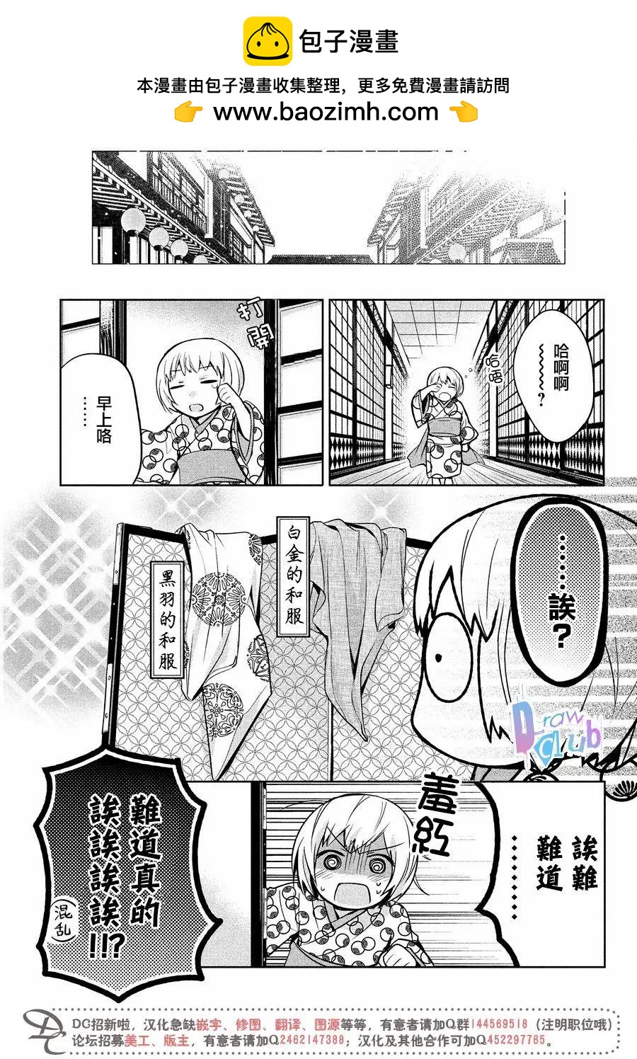 花街鬥豔 - 第09回(1/2) - 2
