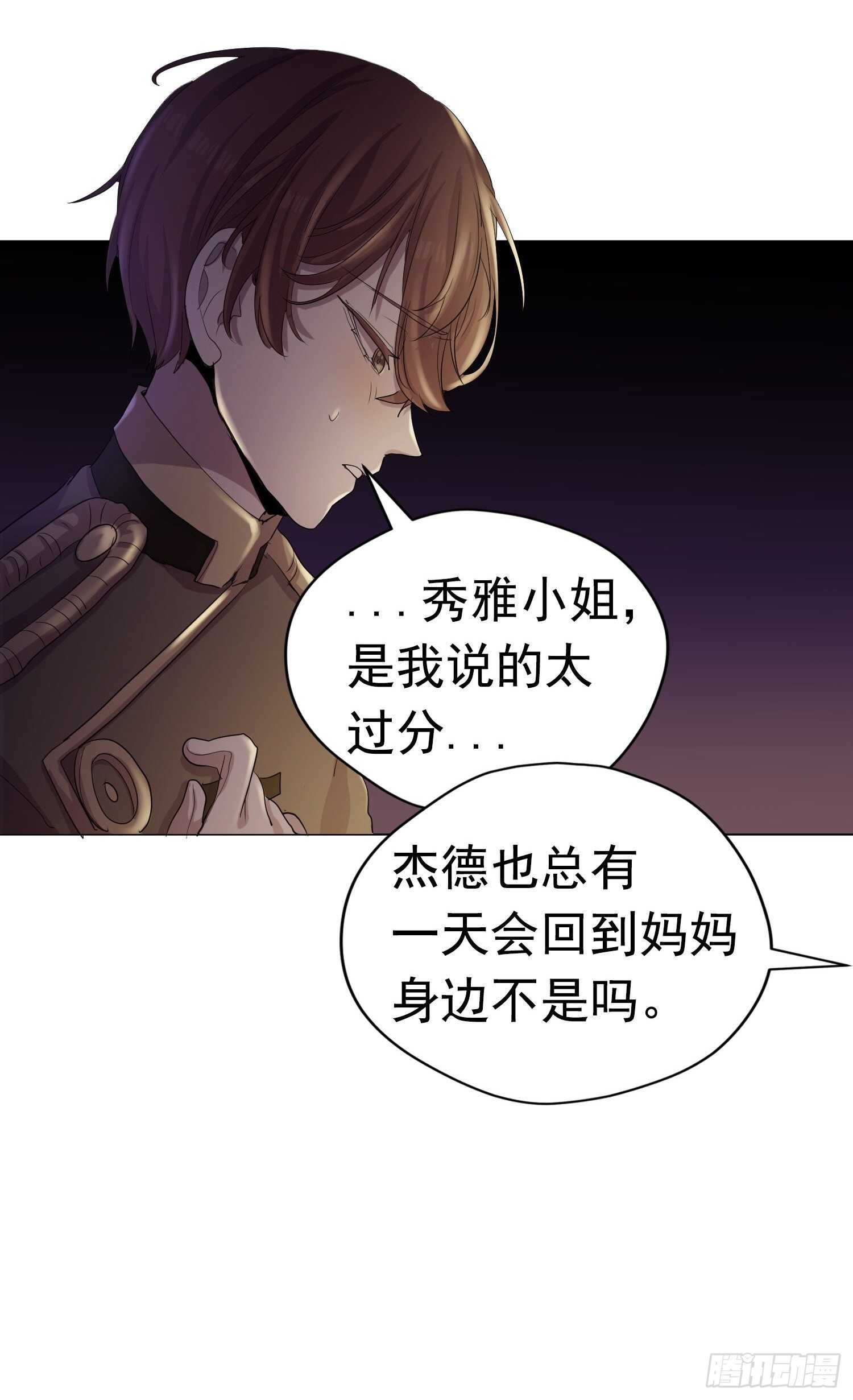 第13话(1/2)-第13话