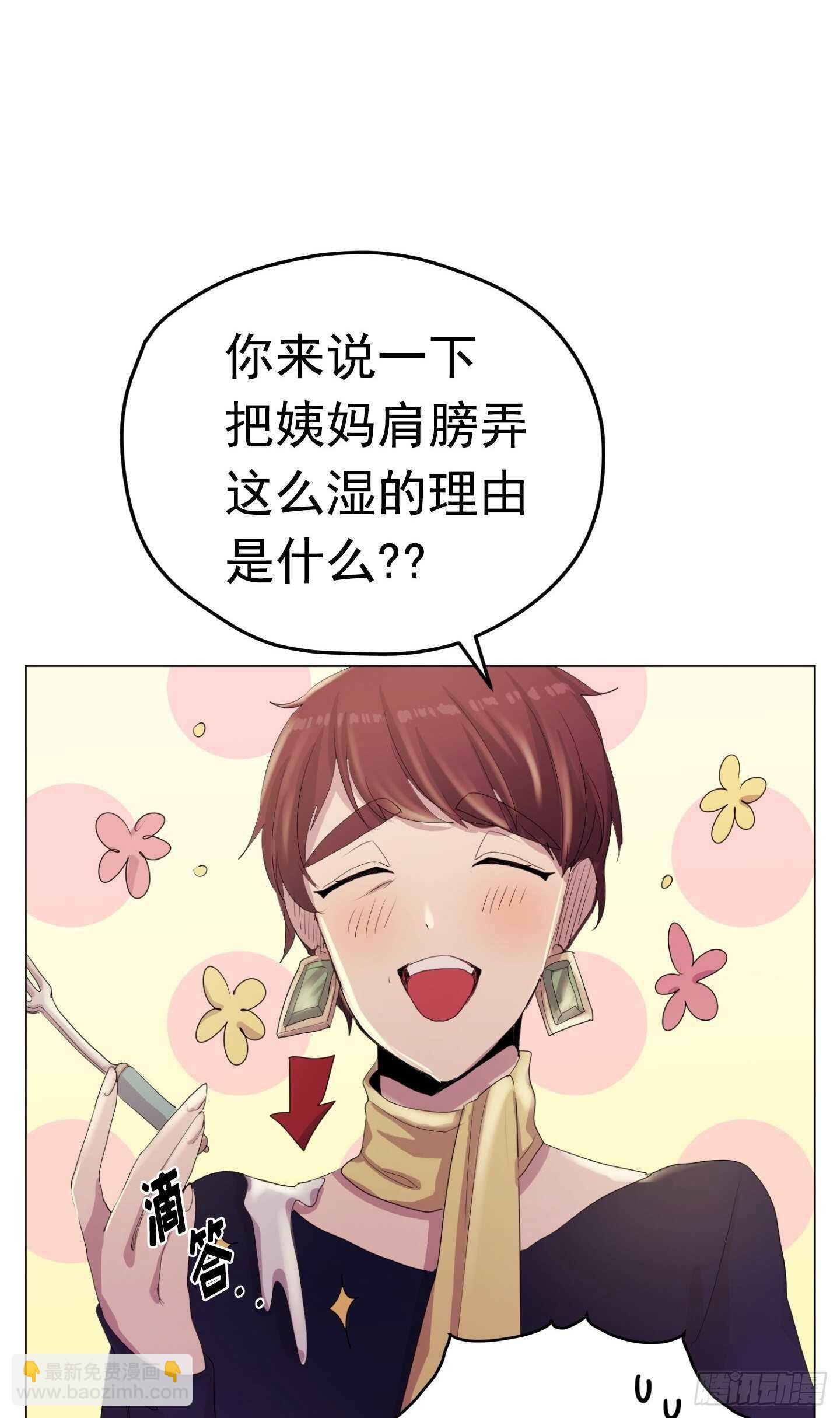 第19话(1/2)-第19话