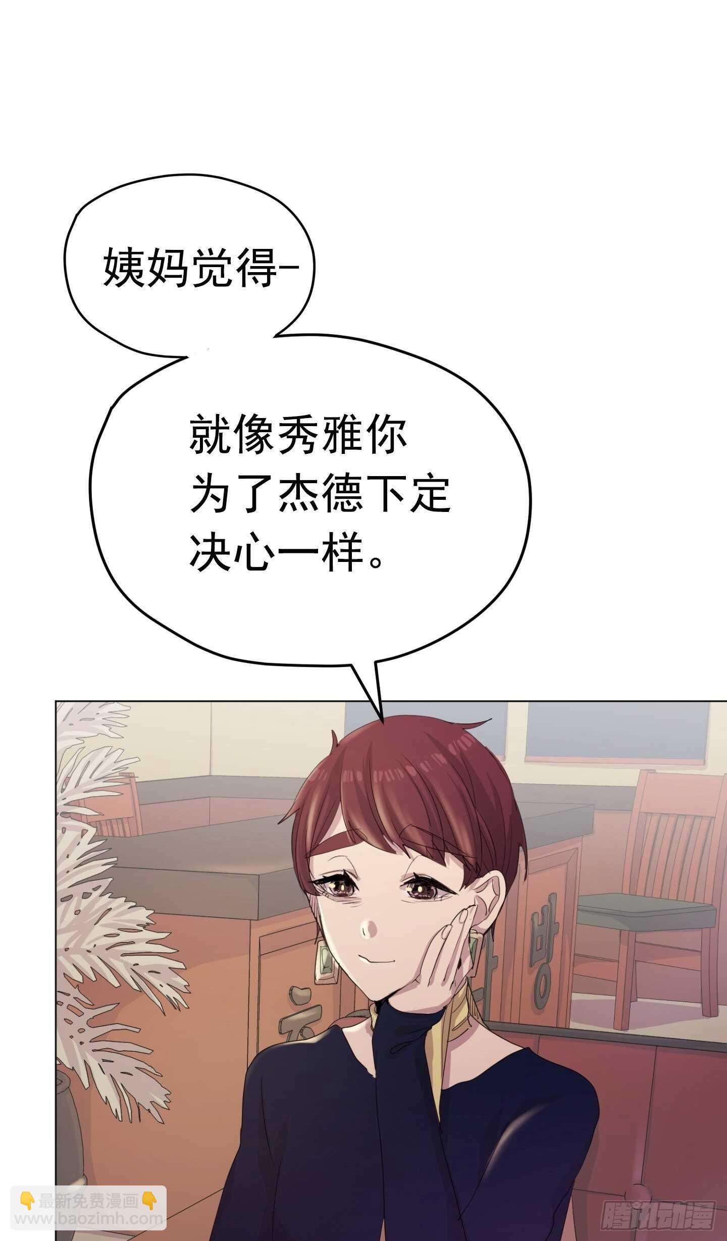 第19话(1/2)-第19话