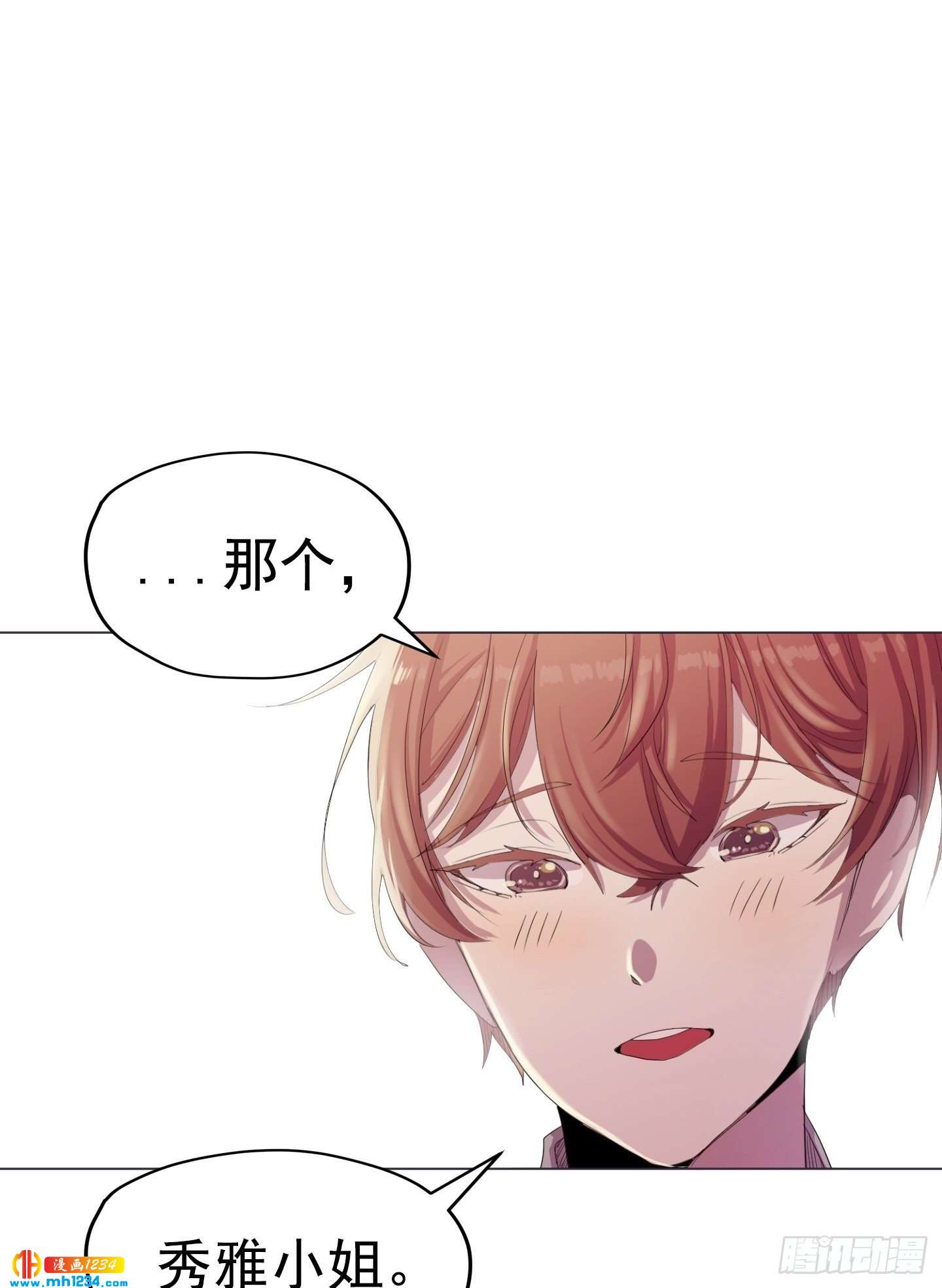 第21话(1/2)-第21话