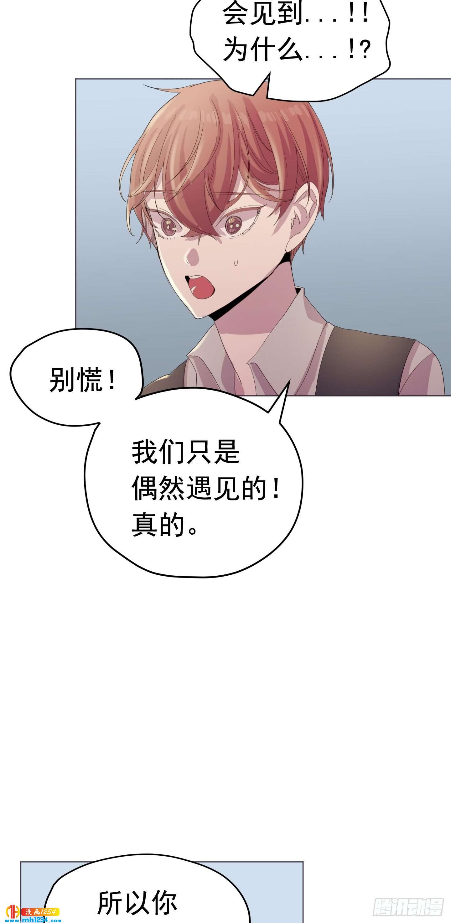 第21话(1/2)-第21话