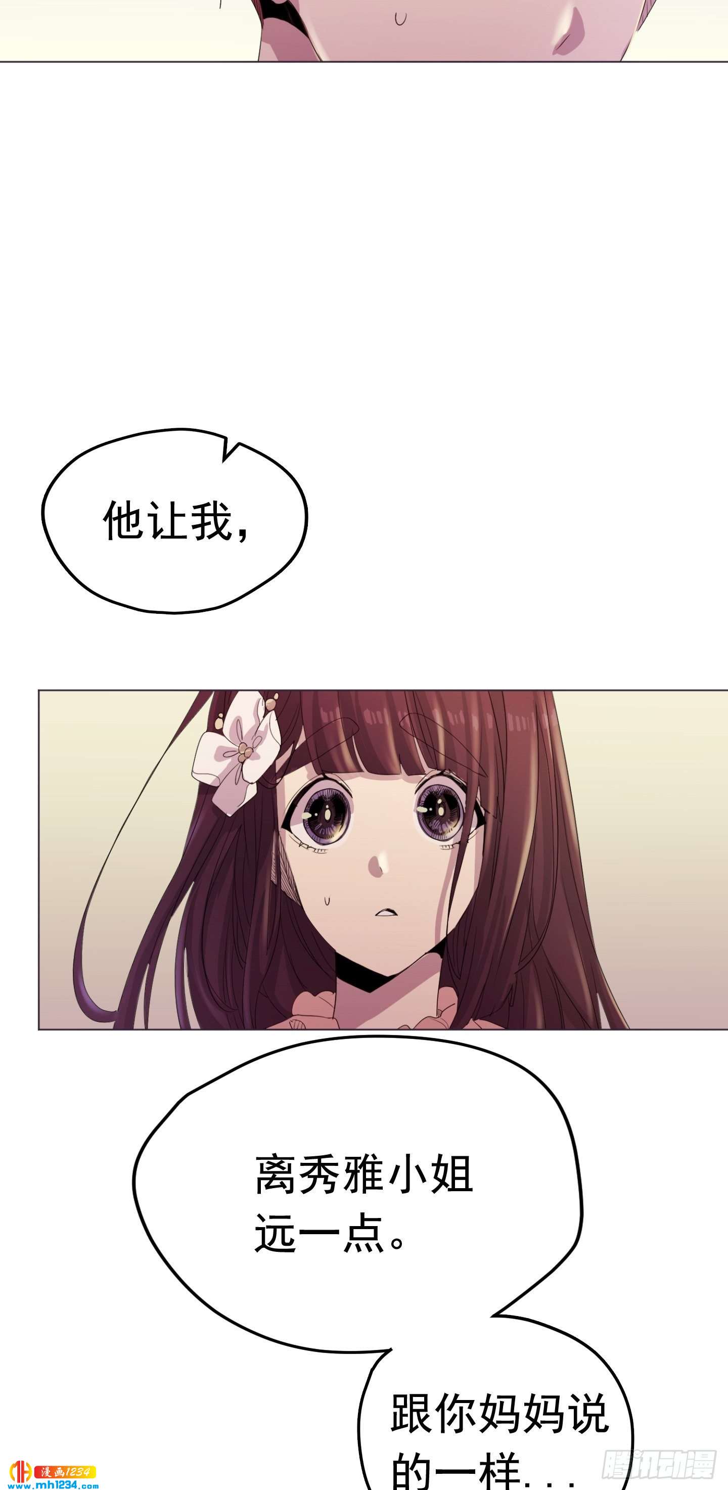 第21话(1/2)-第21话