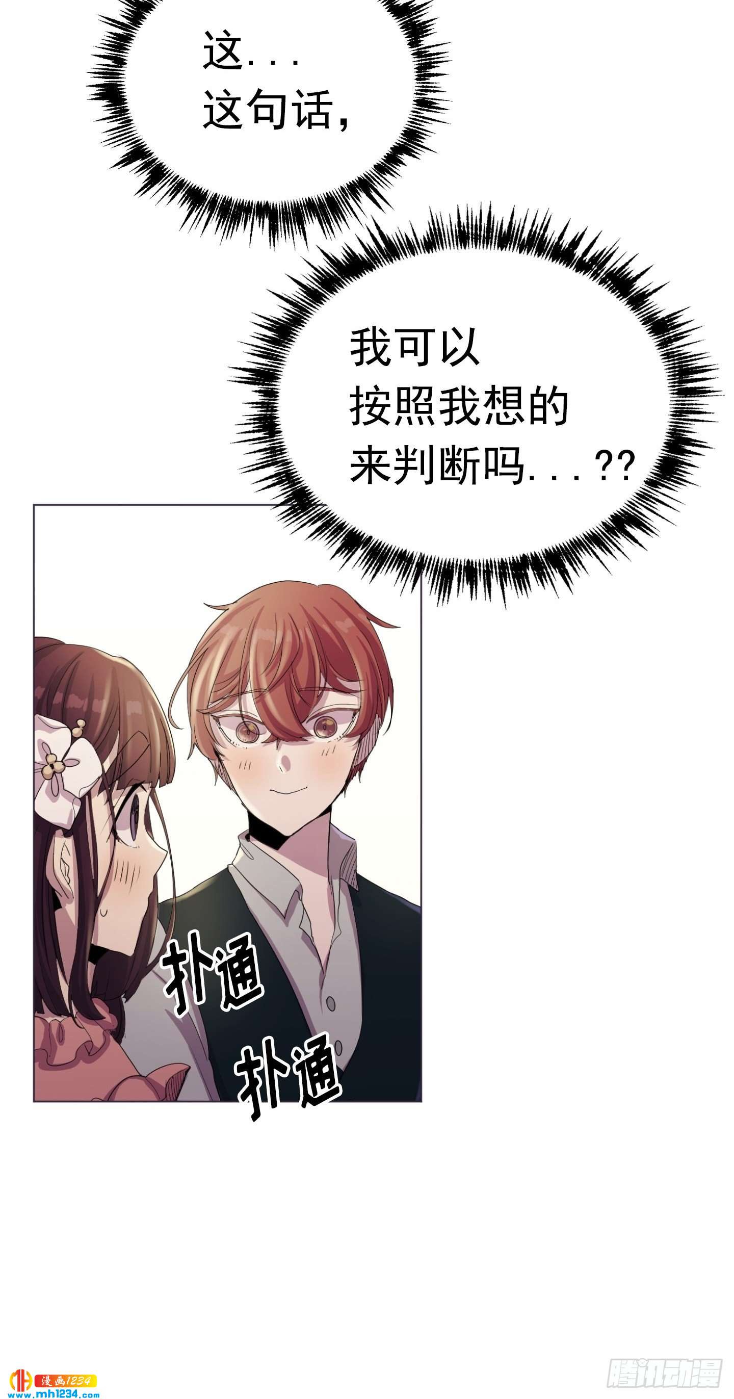 第21话(1/2)-第21话