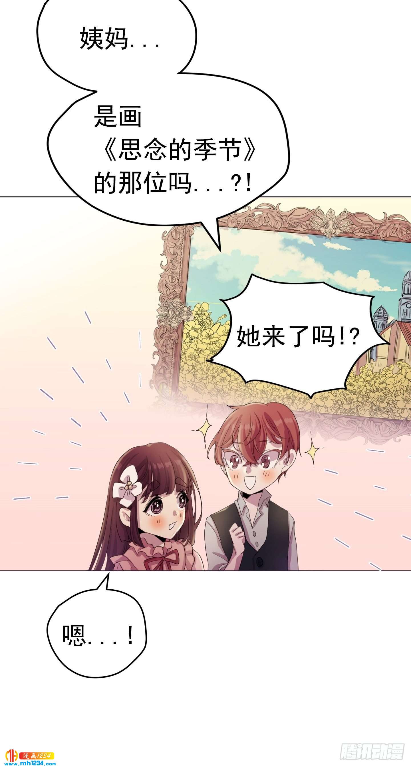 第21话(1/2)-第21话