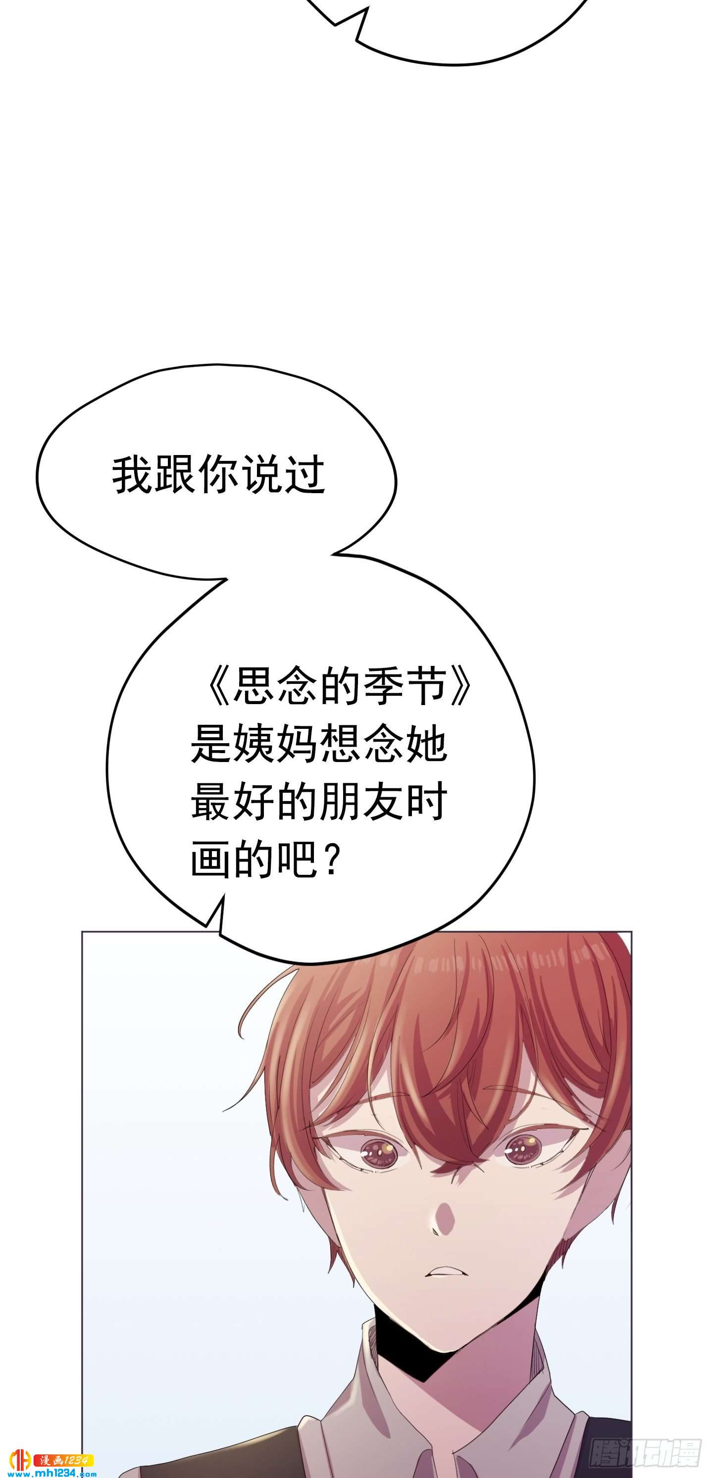 第21话(1/2)-第21话