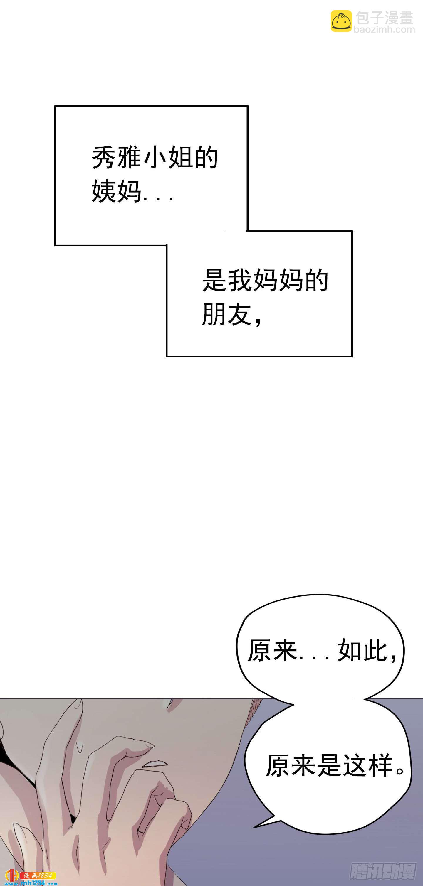 第21话(1/2)-第21话