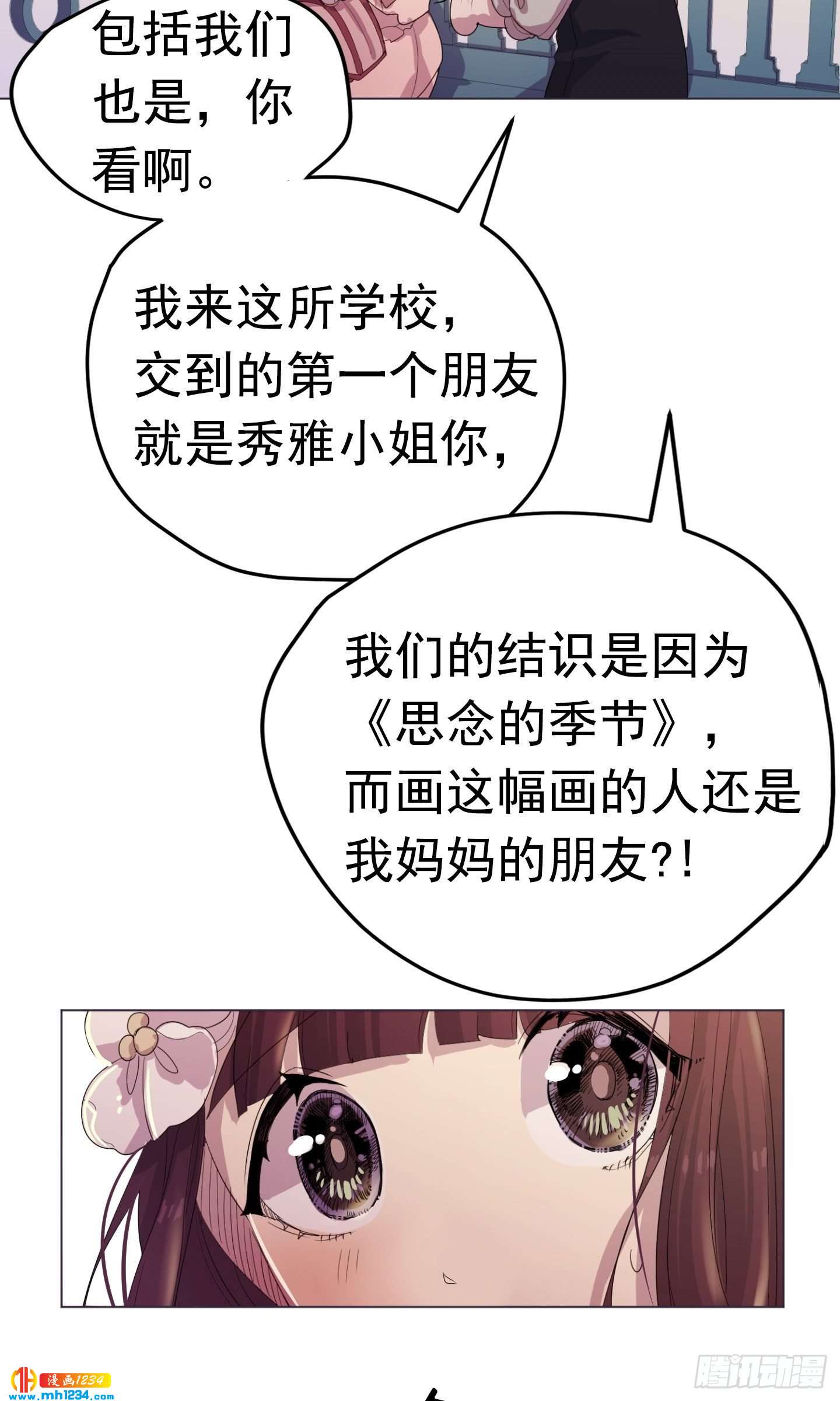 第21话(1/2)-第21话