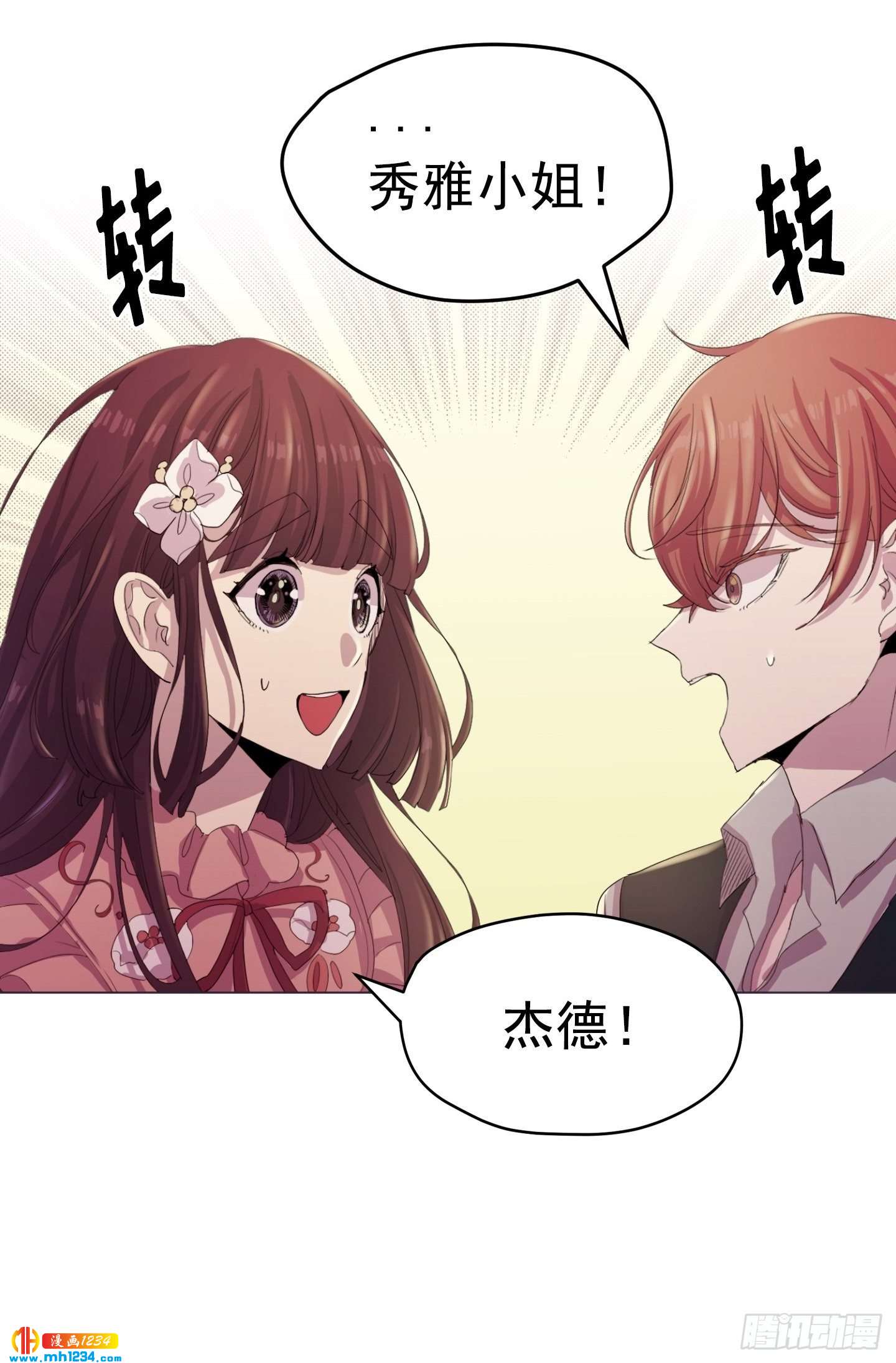 第21话(1/2)-第21话