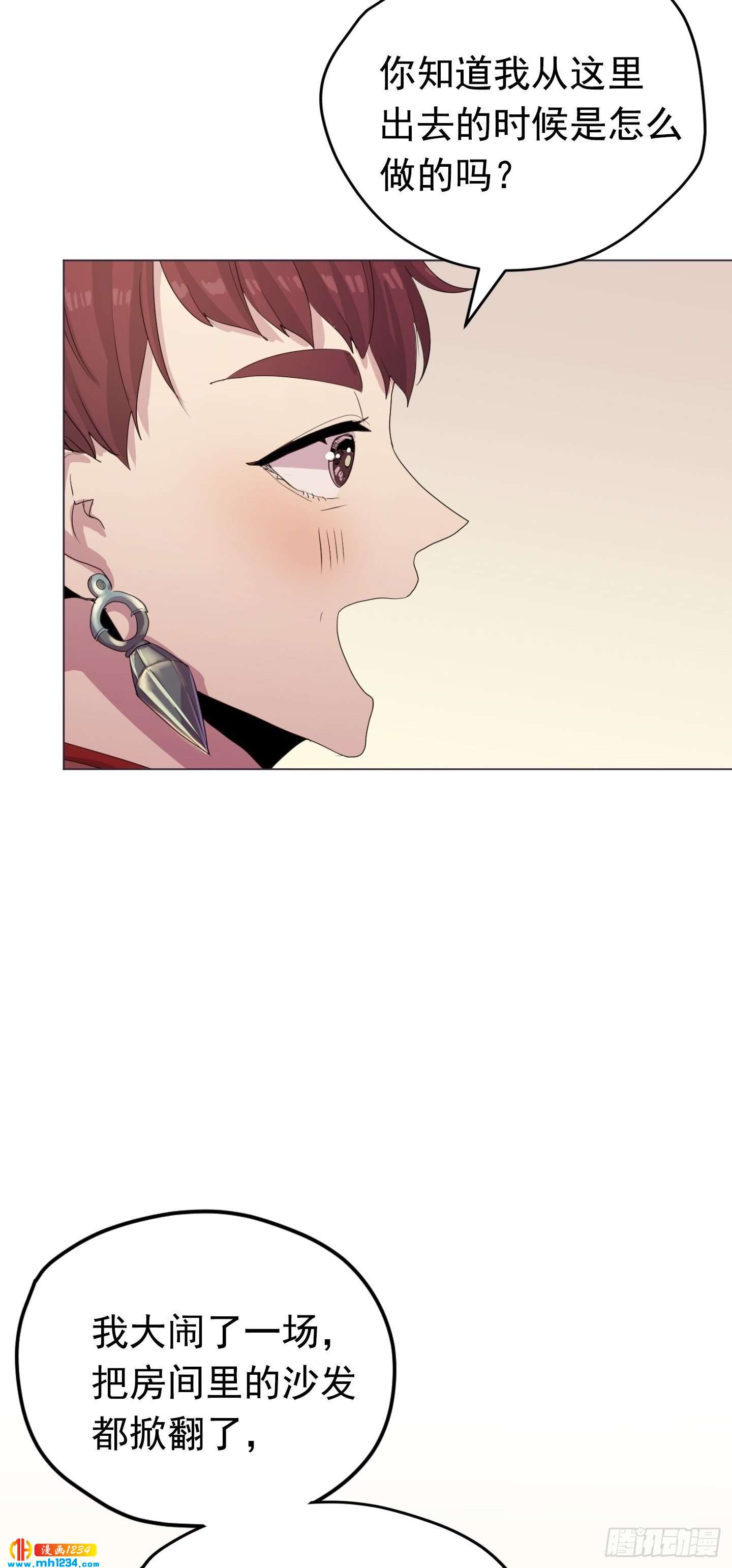 第23话(1/2)-第23话