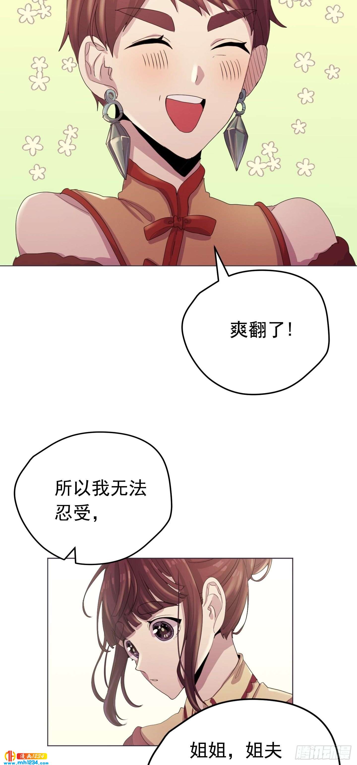 第23话(1/2)-第23话