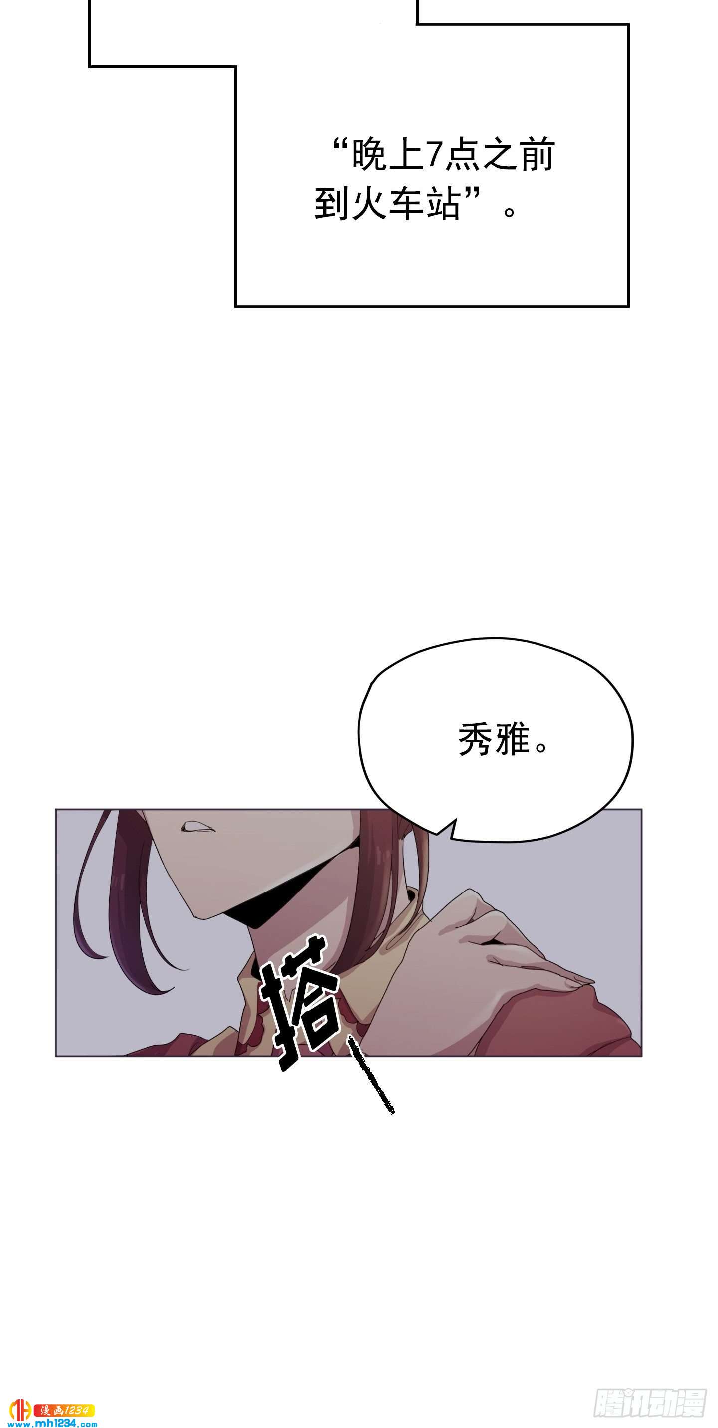 第23话(1/2)-第23话