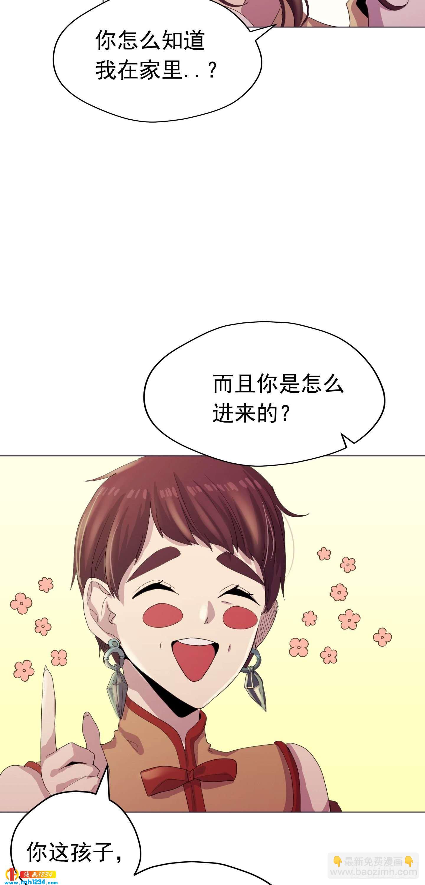 第23话(1/2)-第23话