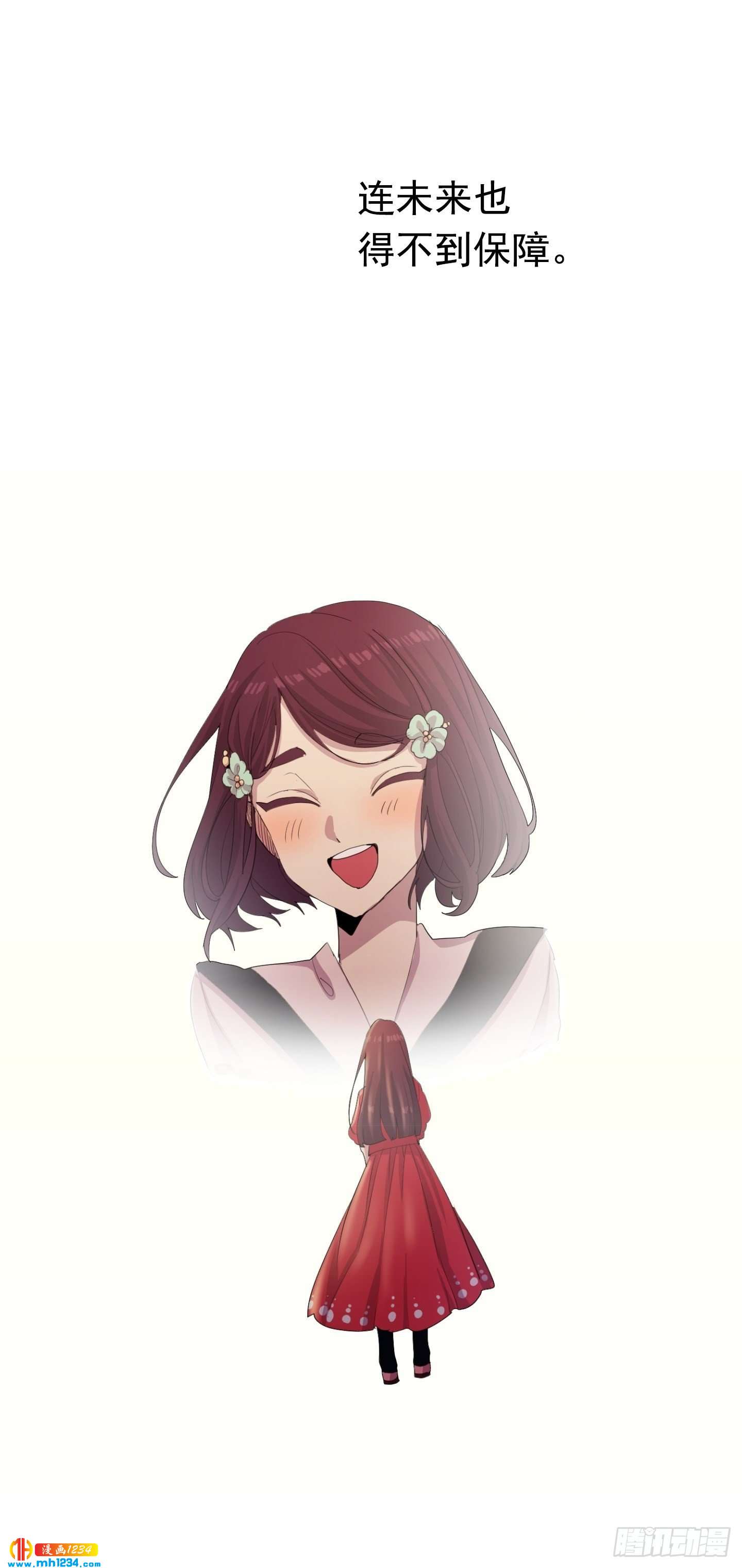 第23话(1/2)-第23话