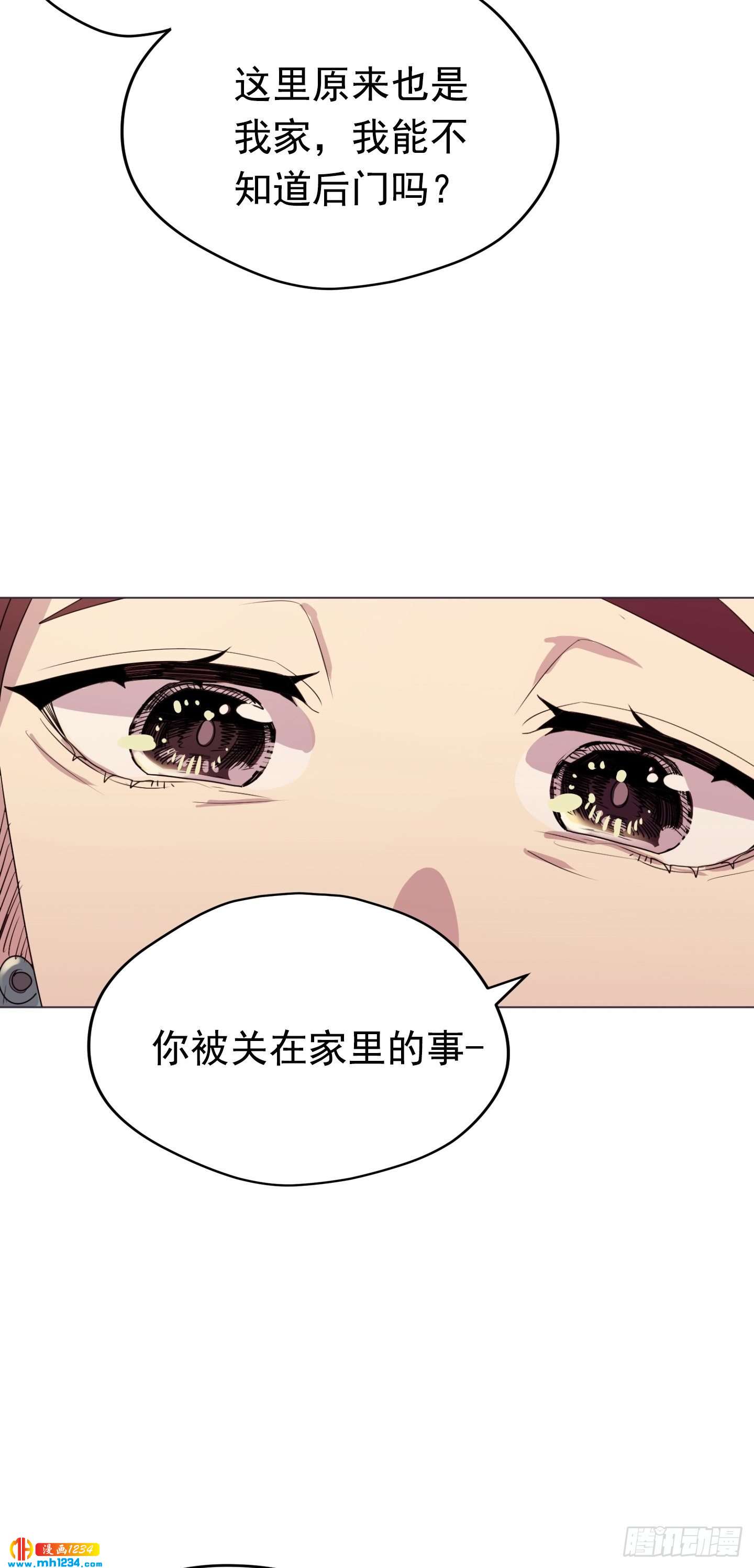 第23话(1/2)-第23话