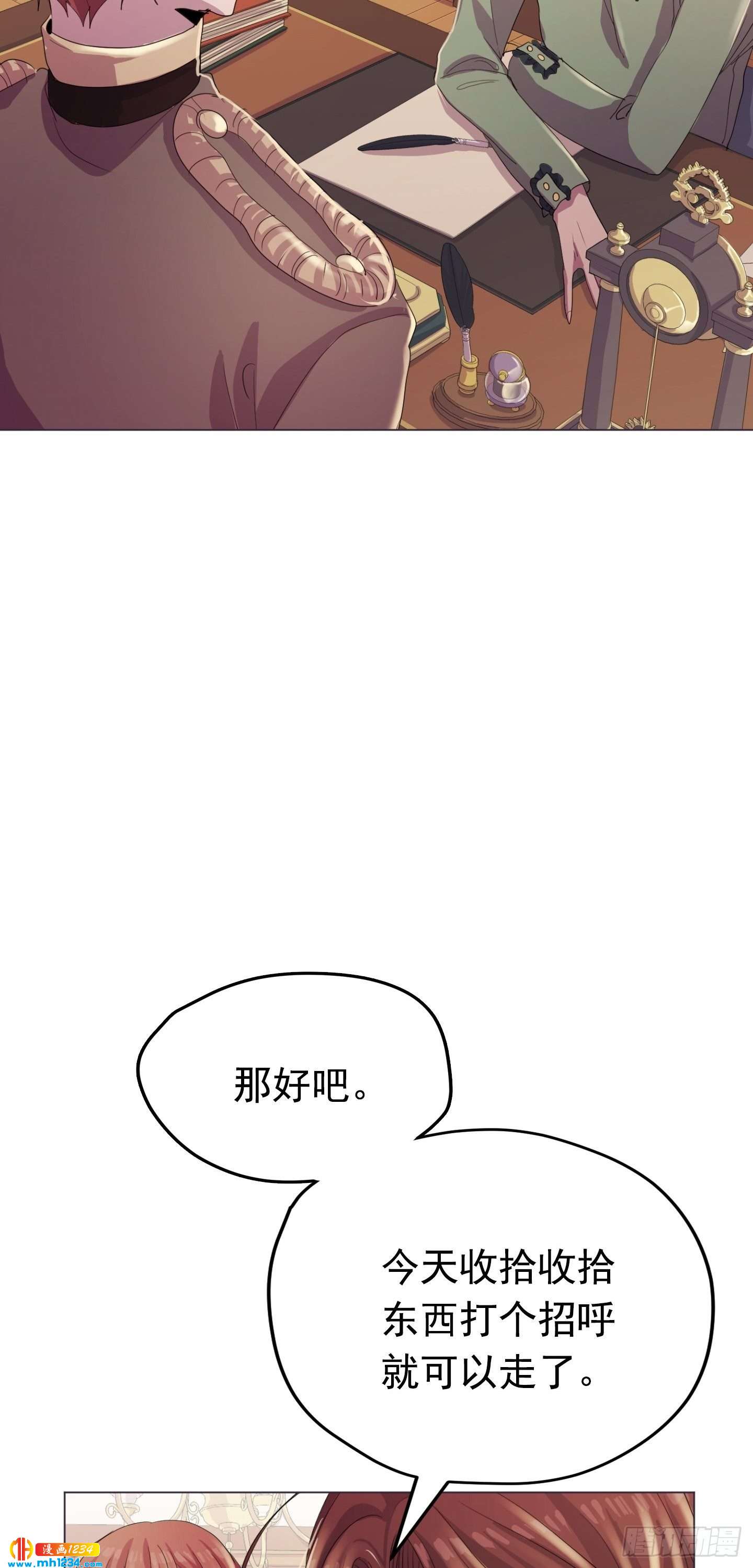 第23话(1/2)-第23话