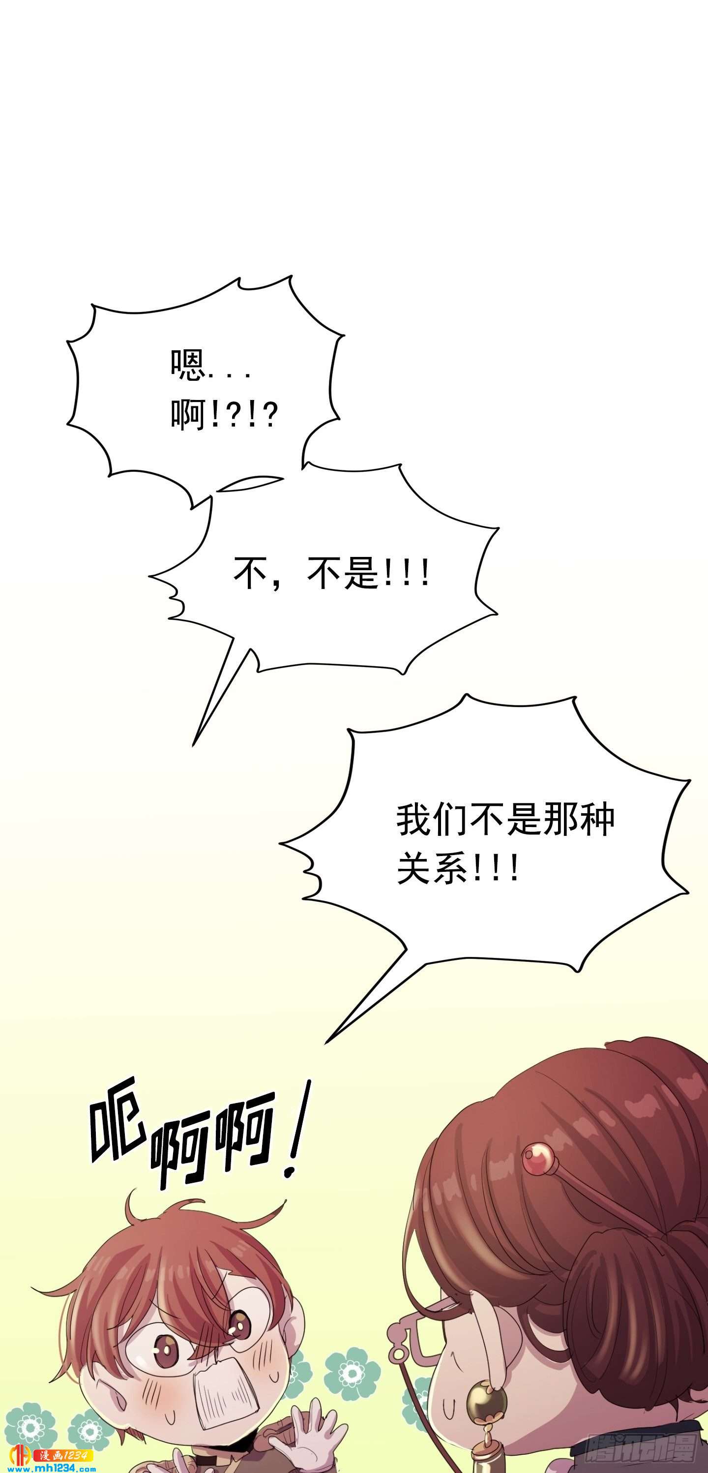 第23话(1/2)-第23话