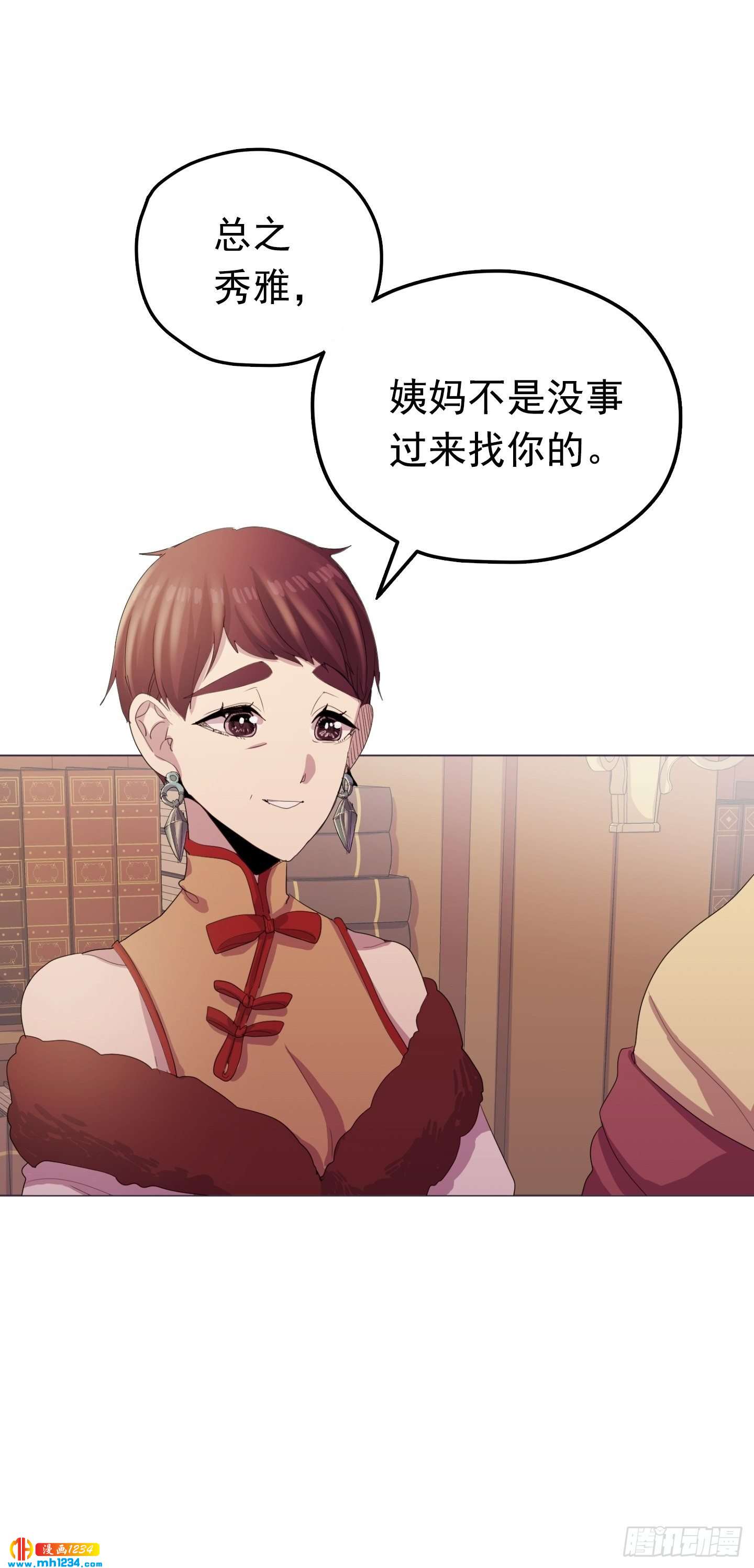 第23话(1/2)-第23话