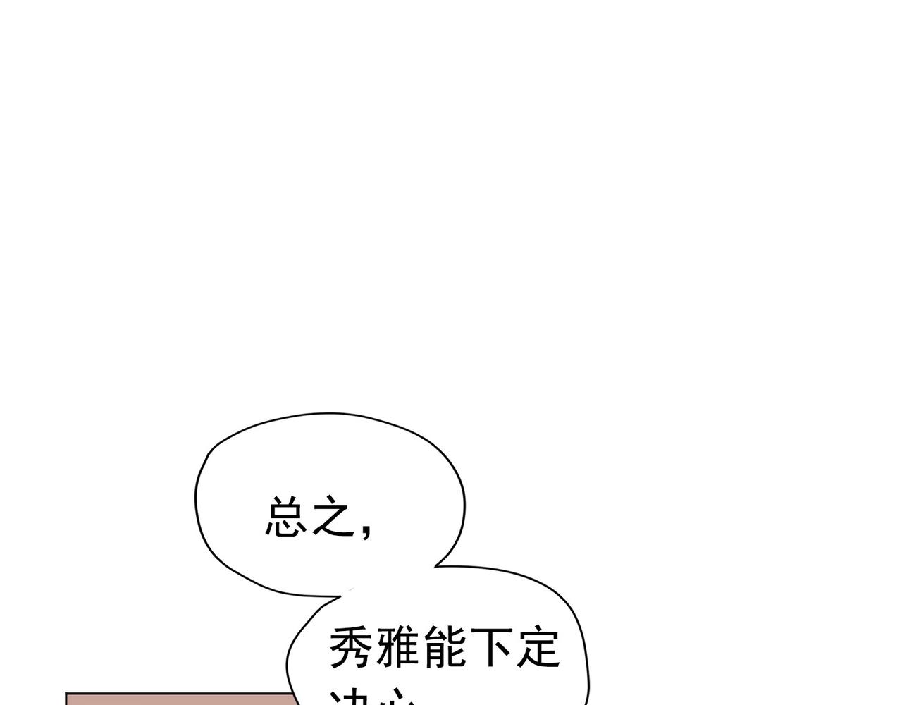 第25话 完结(1/5)-第25话