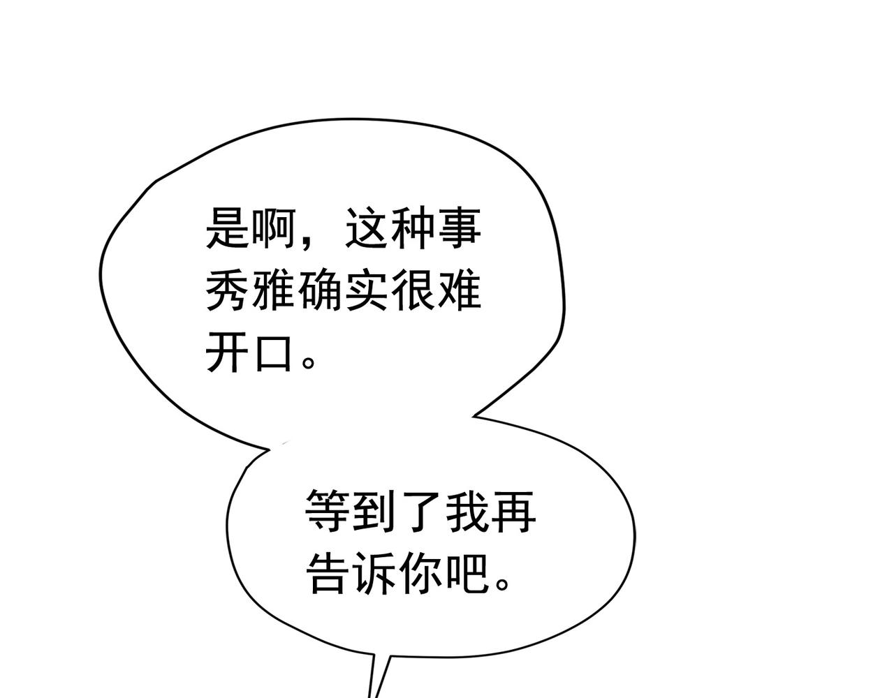 第25话 完结(1/5)-第25话