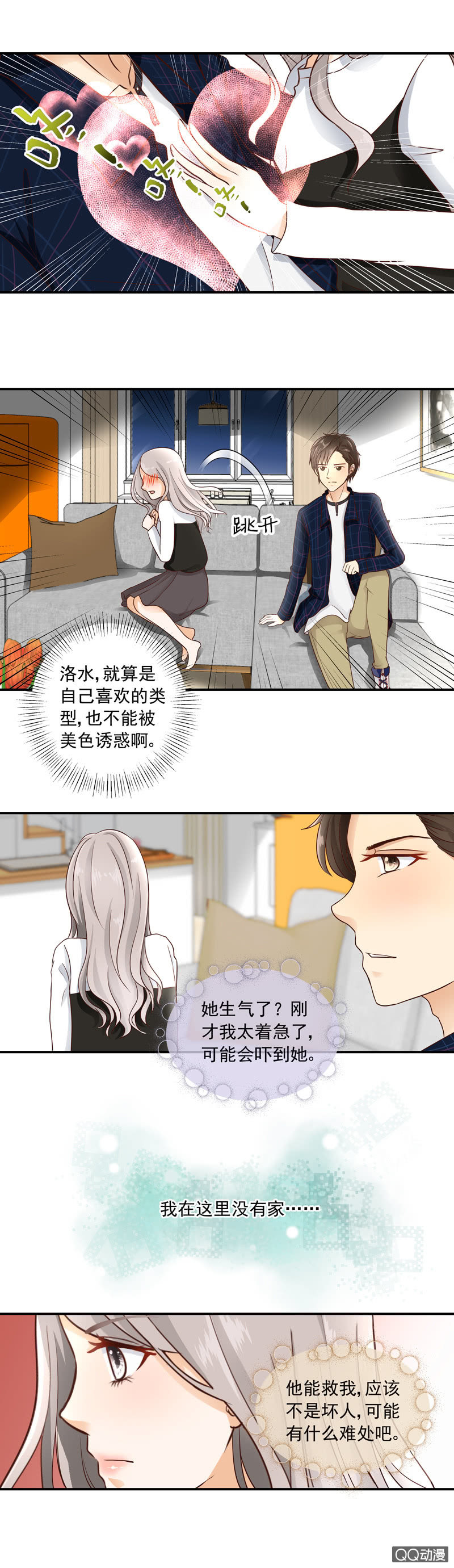 第13回 救命恩人-第15话