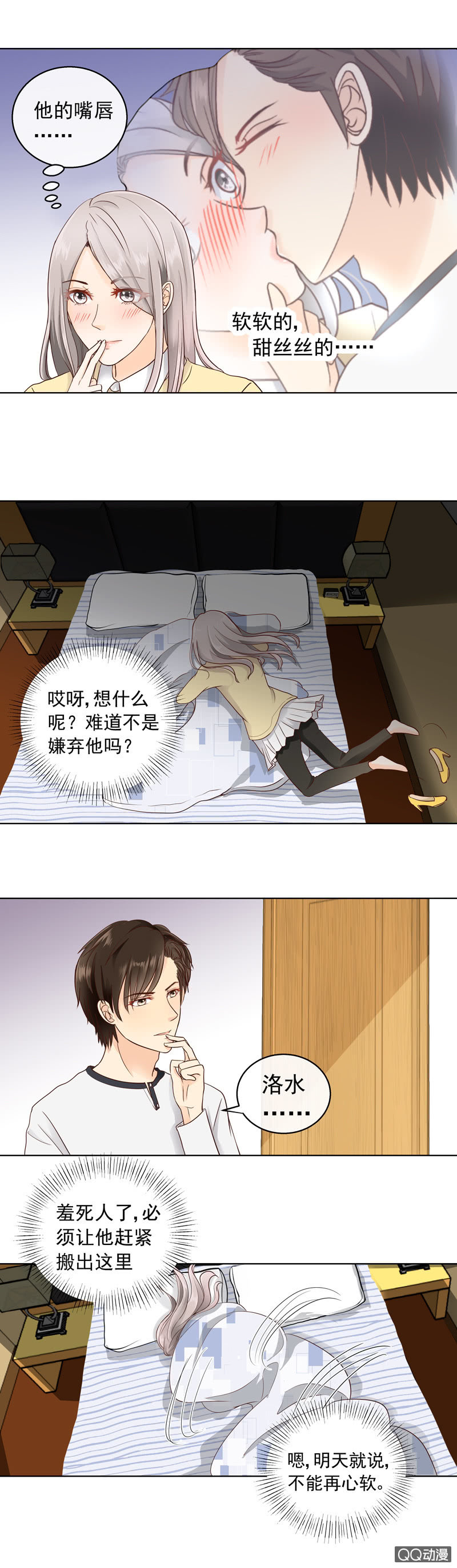 第17回  亲戚来了-第19话