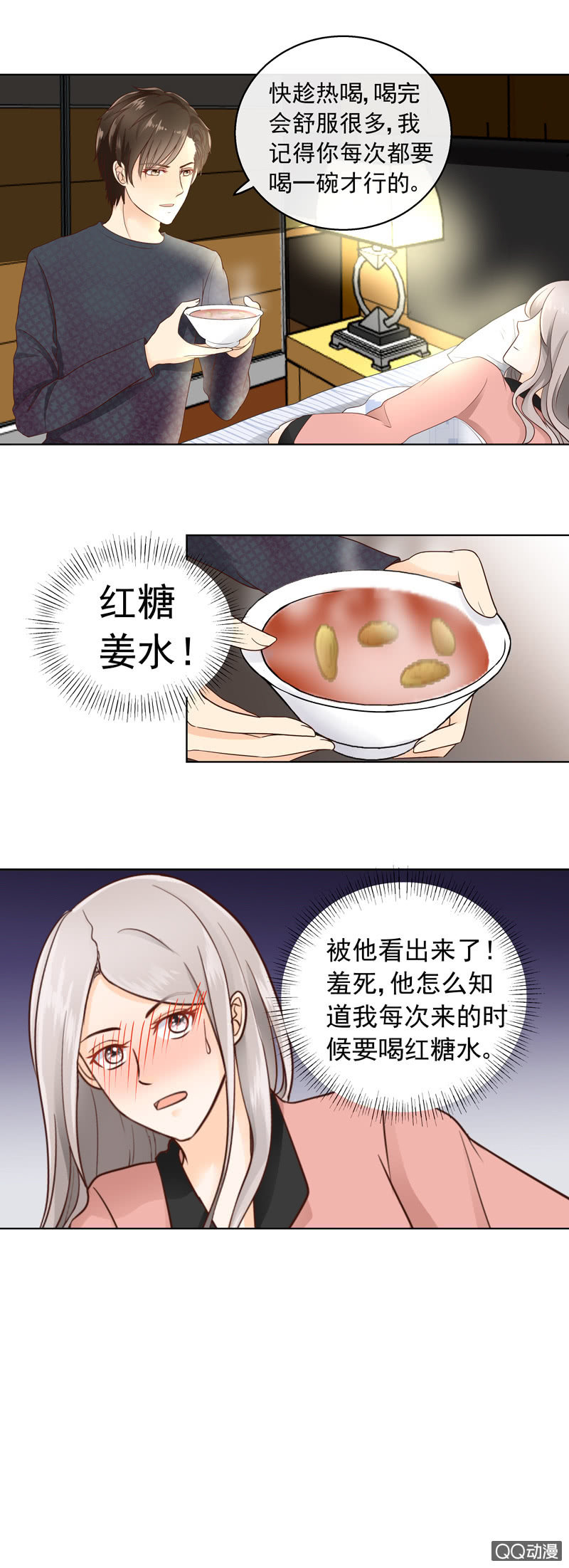 第17回  亲戚来了-第19话