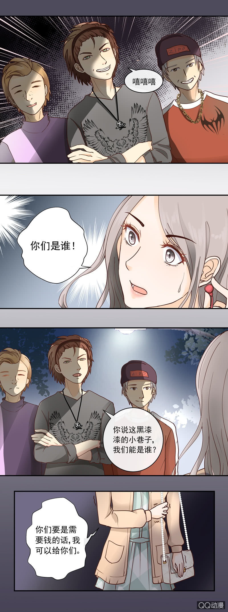 第3回 她是我的 上-第3话