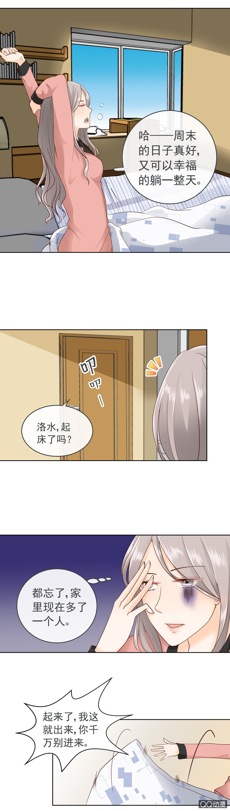 第19回 超市见面-第21话